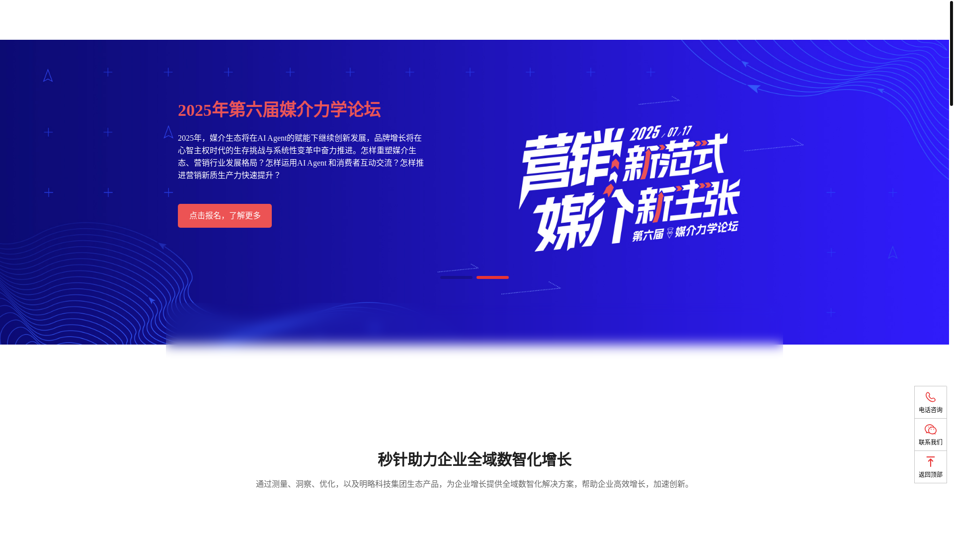 website screenshot of https://miaozhen.com
