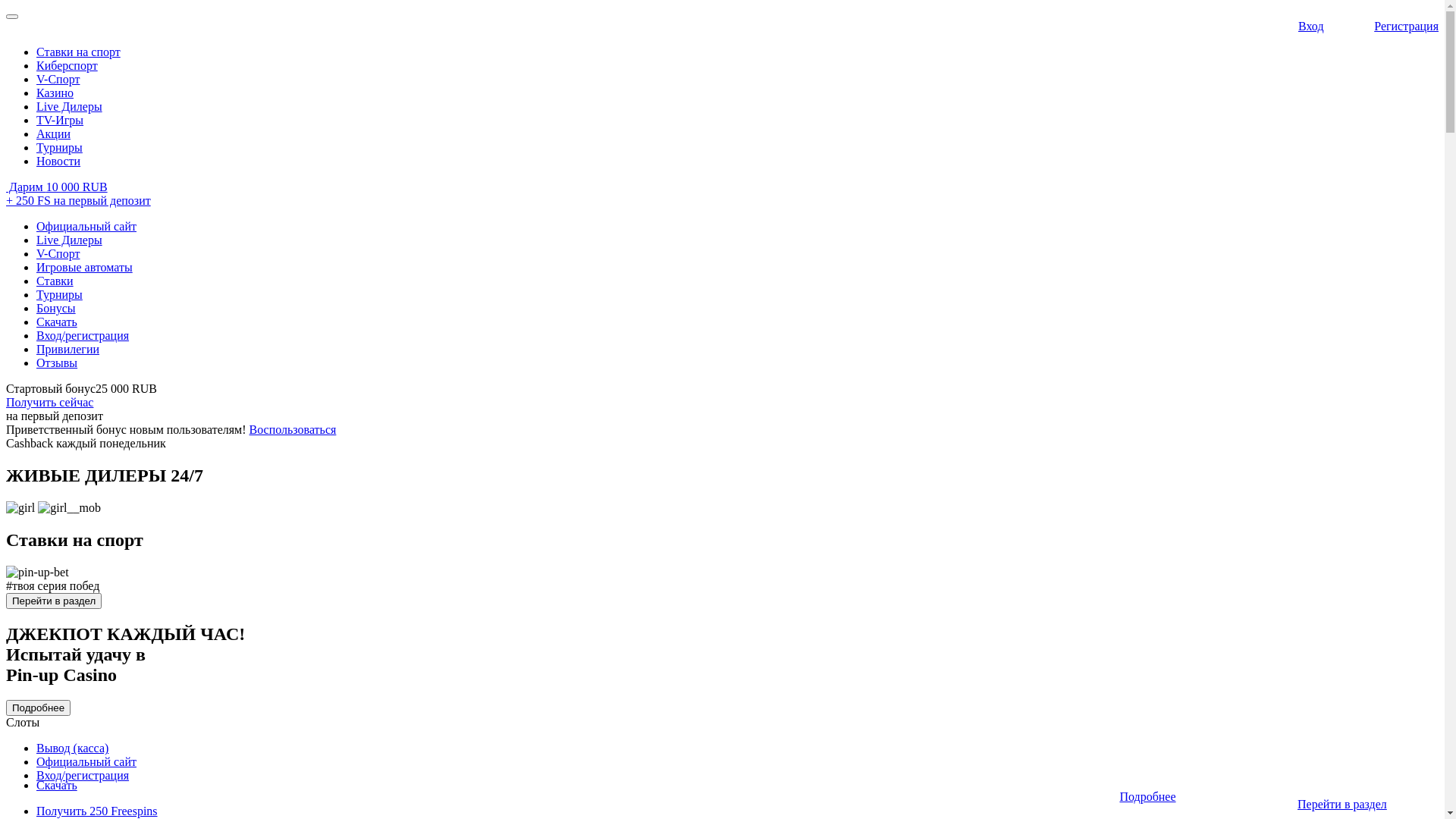 website screenshot of https://pinup-casino777.casino/