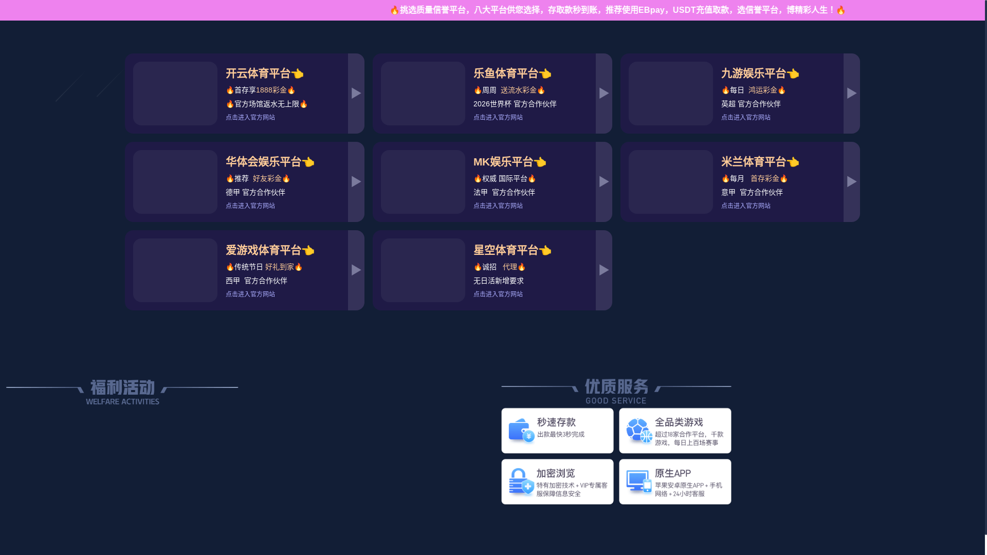website screenshot of https://china-bbinapp.com/