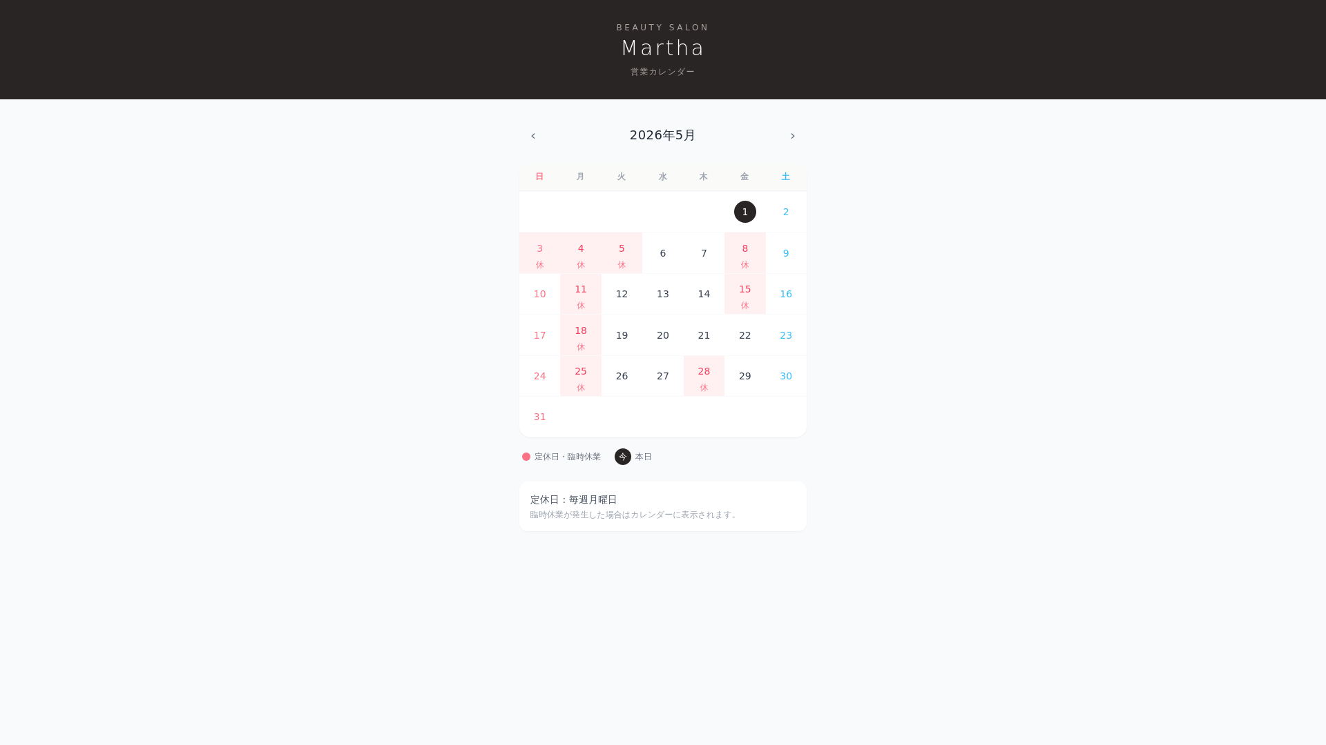website screenshot of https://martha-calendar.pages.dev/