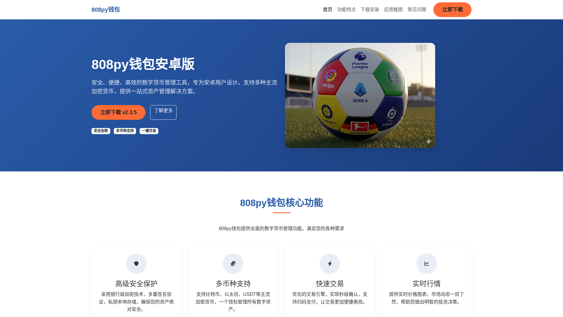 website screenshot of https://808pyqbanzhuobanxiazai.com.cn/