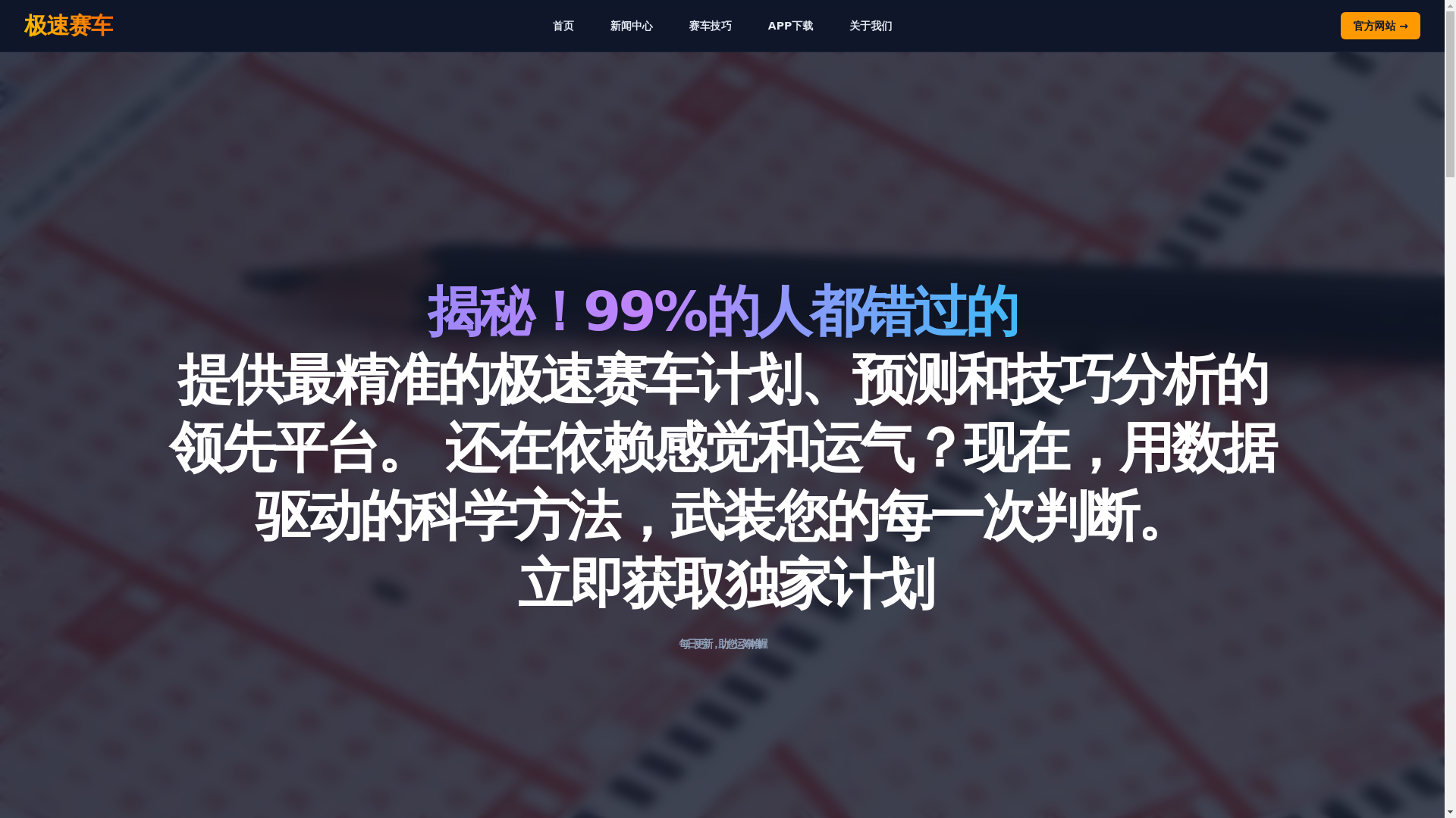 website screenshot of https://zh-jsscplan.com/