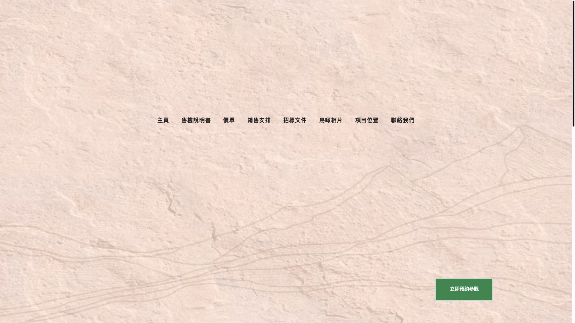 website screenshot of https://uppermanor-hk.com/