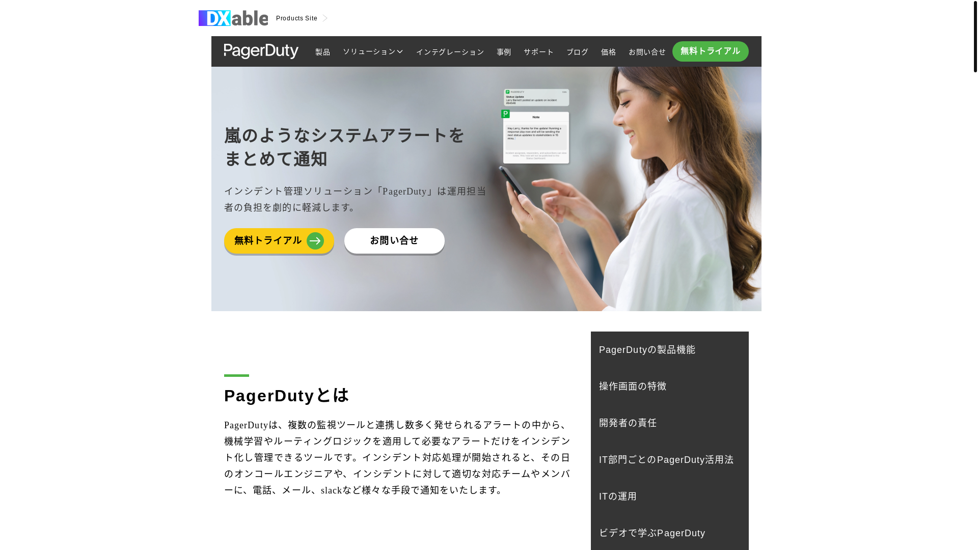 website screenshot of https://dsc-pagerduty-gatsby.pages.dev/