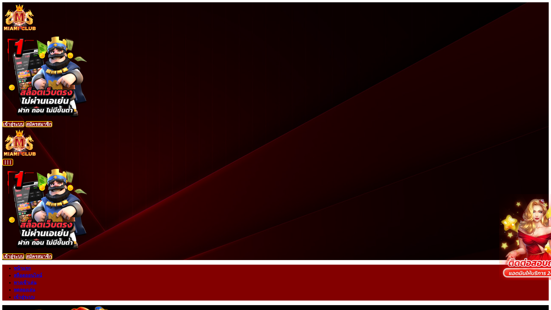 website screenshot of https://miamiclubm.info/