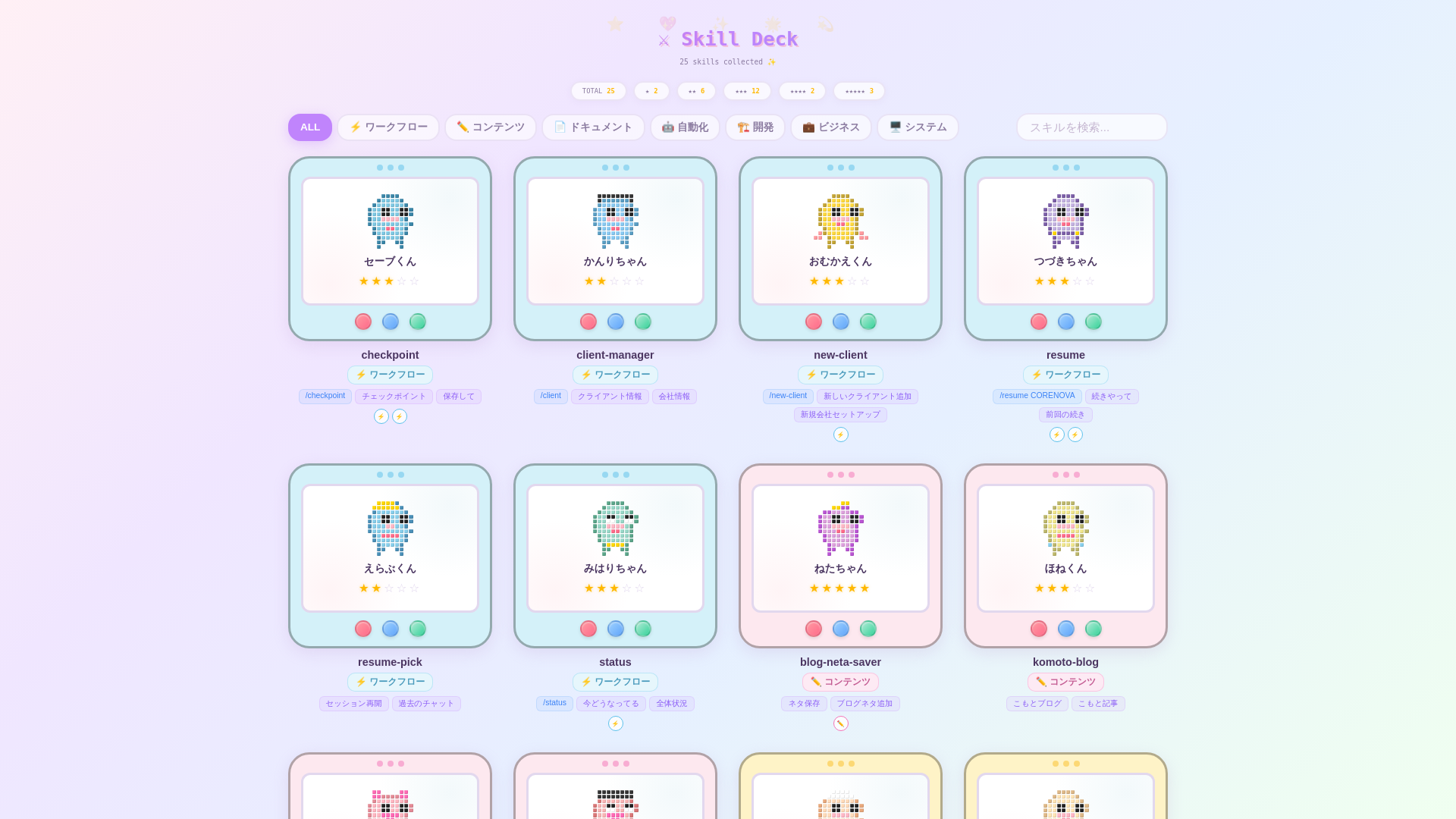 website screenshot of https://skill-deck.pages.dev/