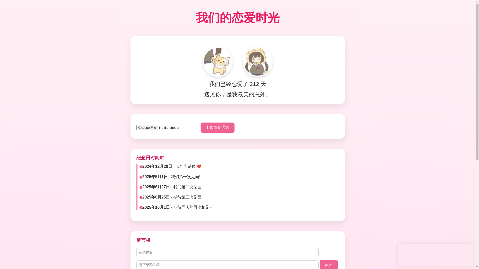 website screenshot of https://love-9jn.pages.dev/
