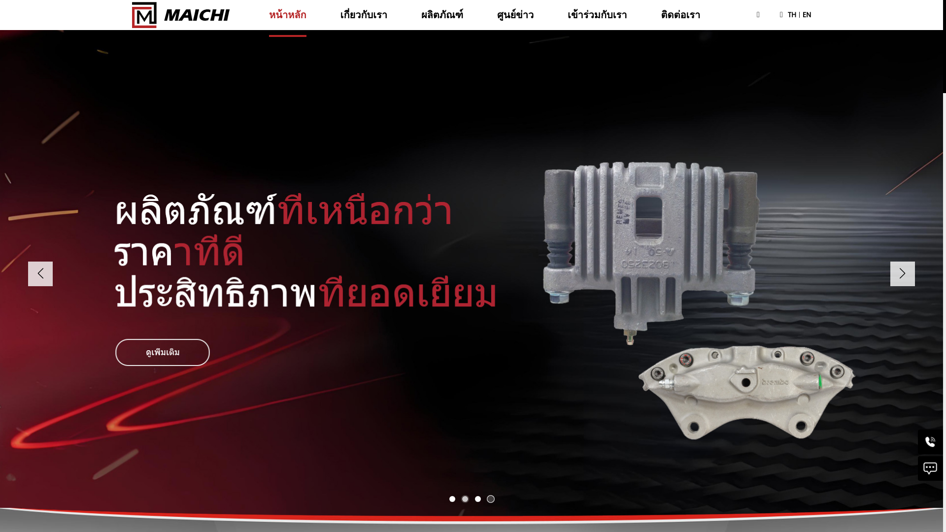 website screenshot of https://maichi-machinery.com/