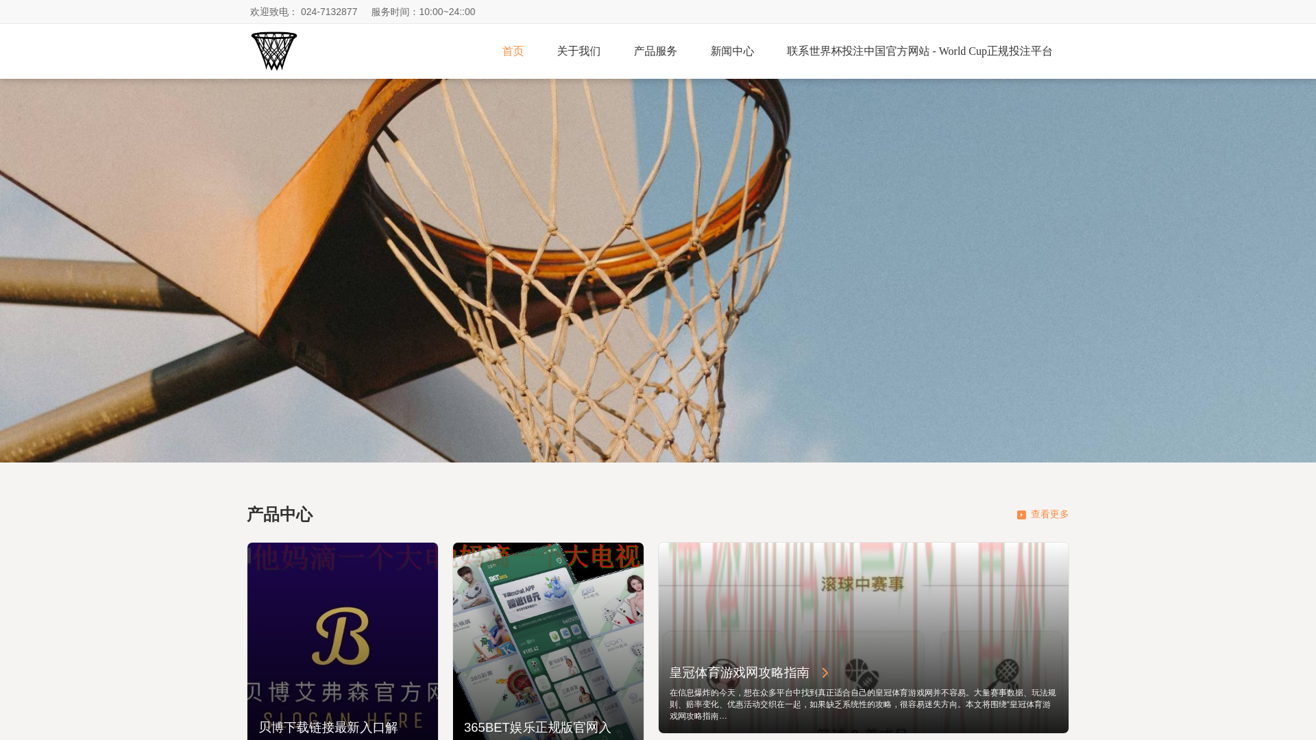 website screenshot of https://io-fifa.com