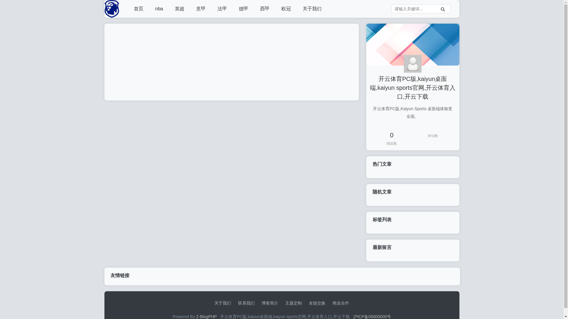 website screenshot of https://uvp-zh-kaiyun.com/