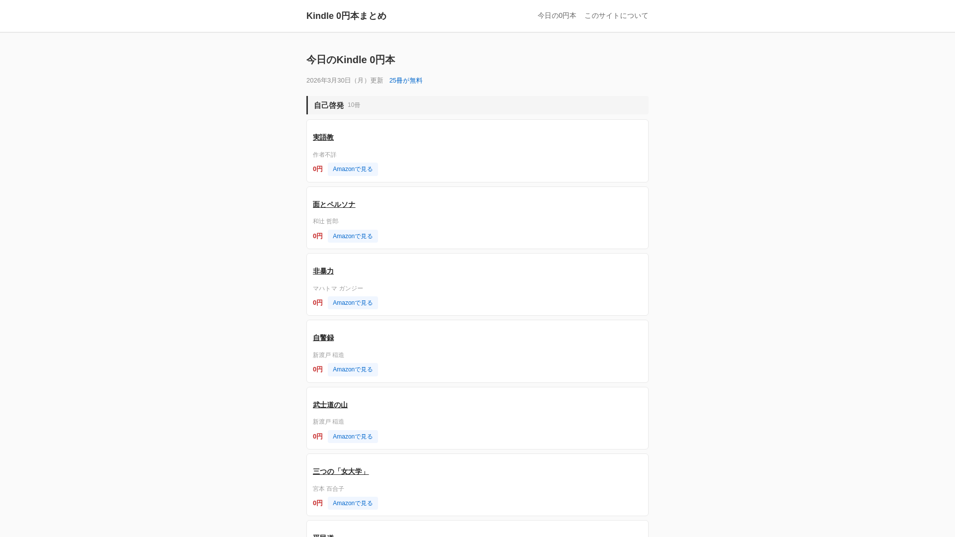 website screenshot of https://kindle-free-site.pages.dev/