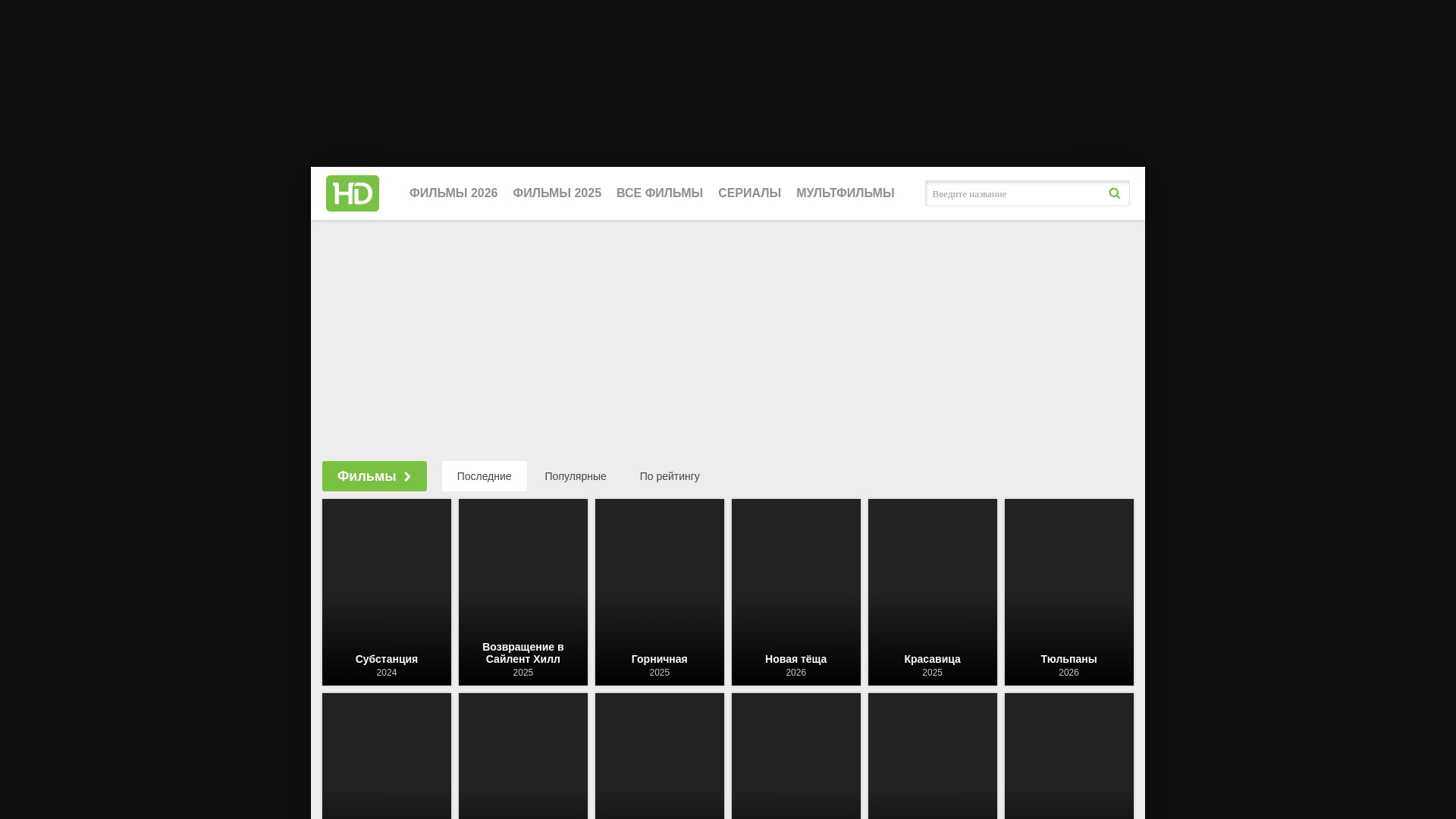 website screenshot of https://lordfilm-kinogo.top/
