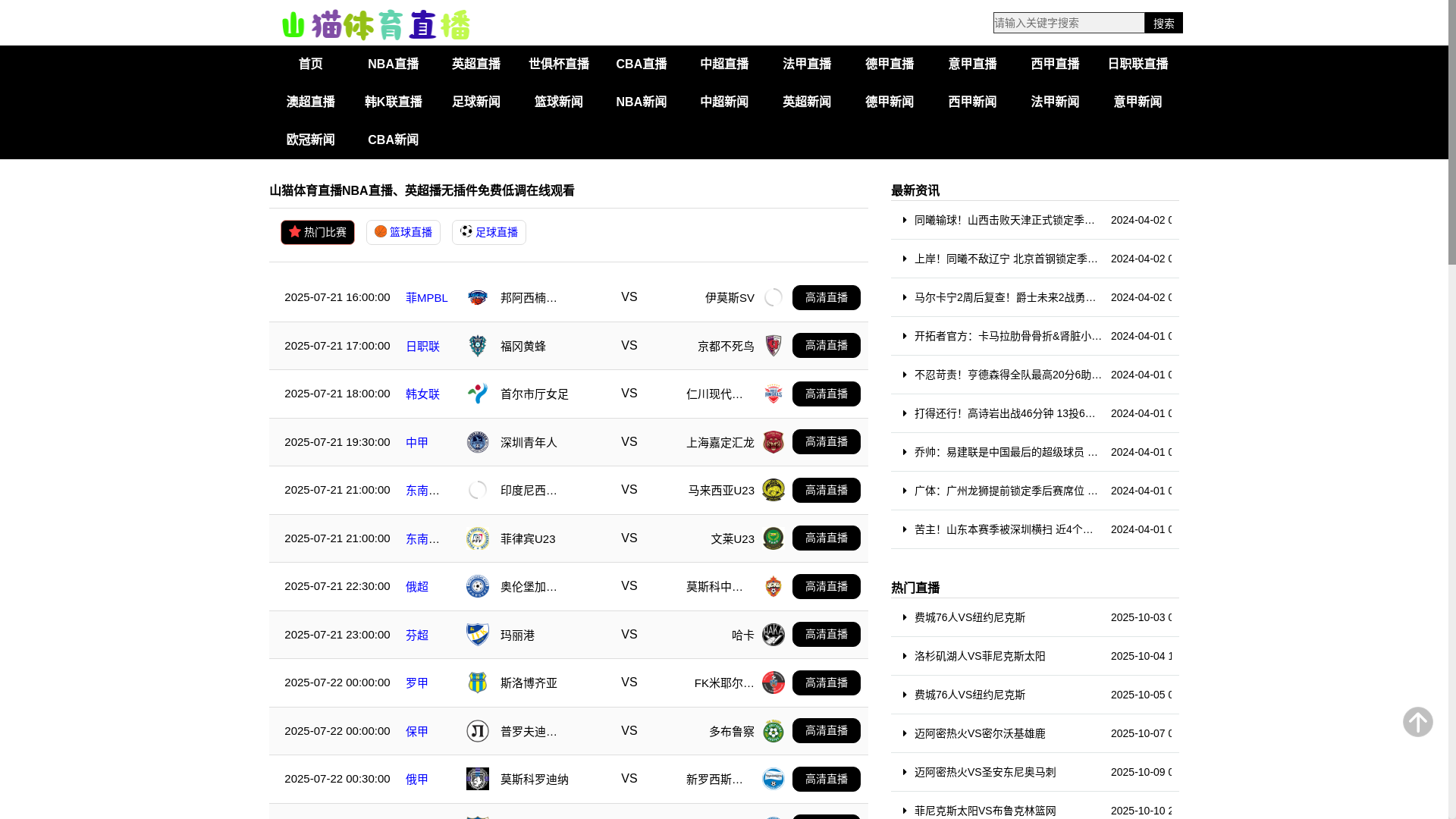 website screenshot of https://w1-shanmao.com/