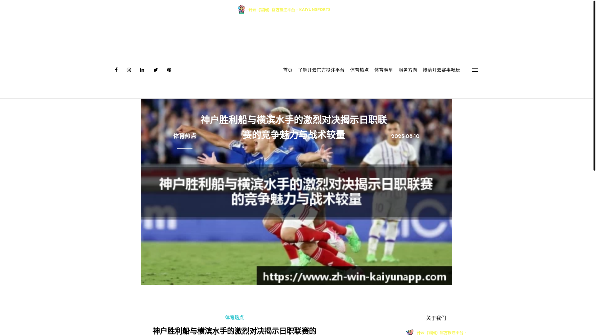 website screenshot of https://zh-win-kaiyunapp.com/