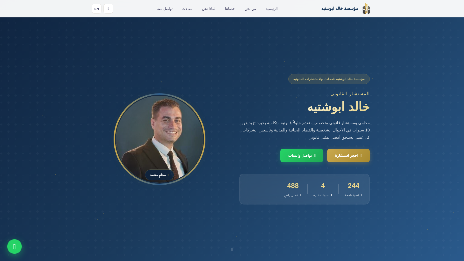 website screenshot of https://khaled-aboshteia-site.pages.dev/