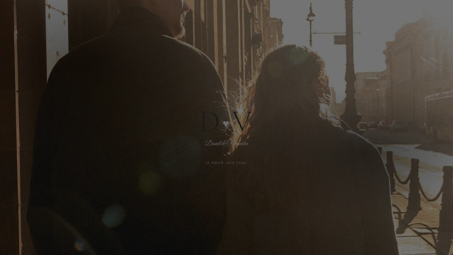 website screenshot of https://weddingdanielveronica.ru/
