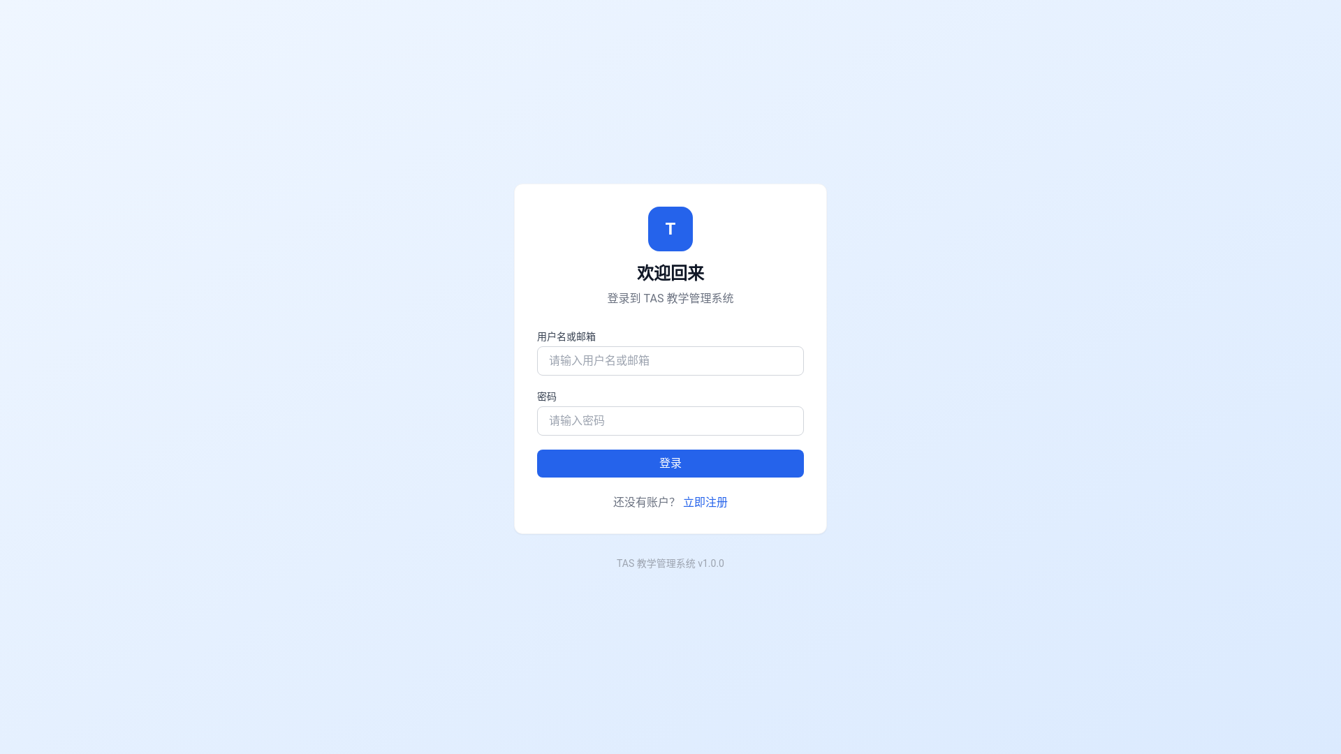 website screenshot of https://tas-ss.pages.dev/