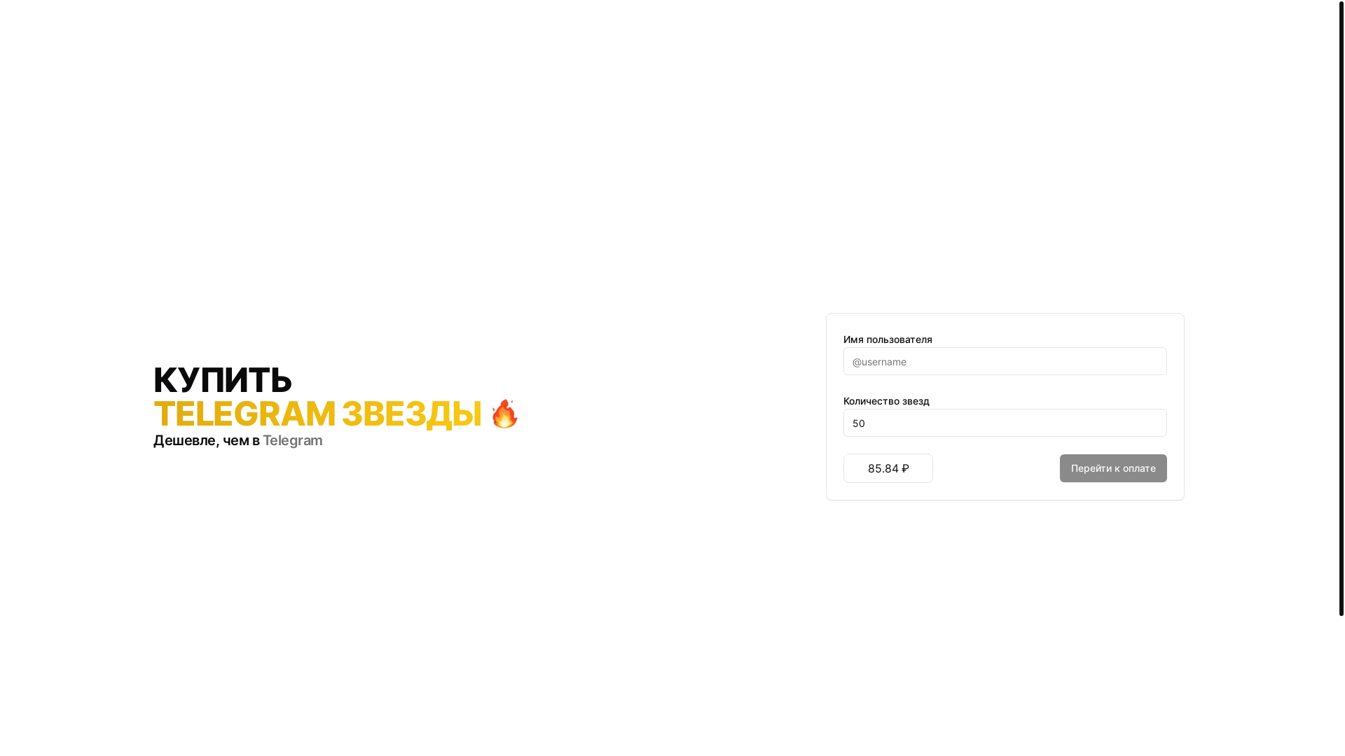 website screenshot of https://starfall-landing.pages.dev/