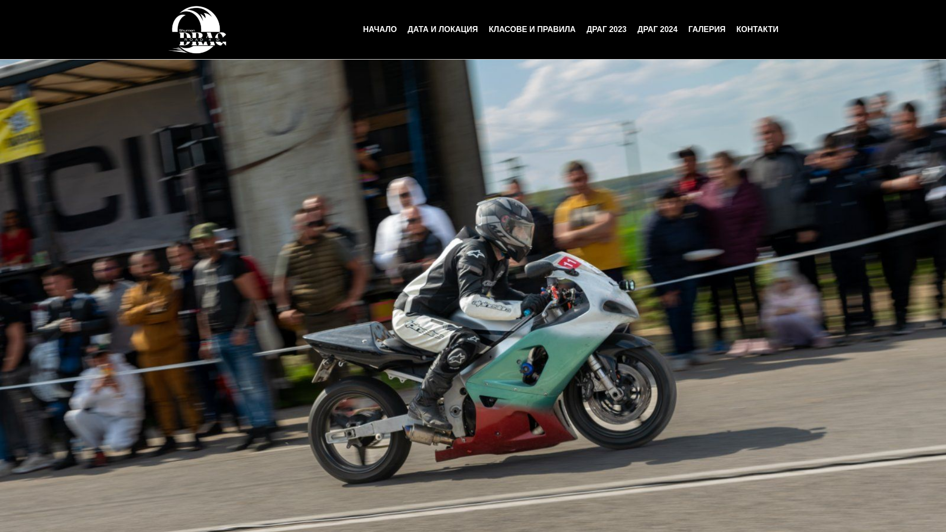 website screenshot of https://dragshumen.com/