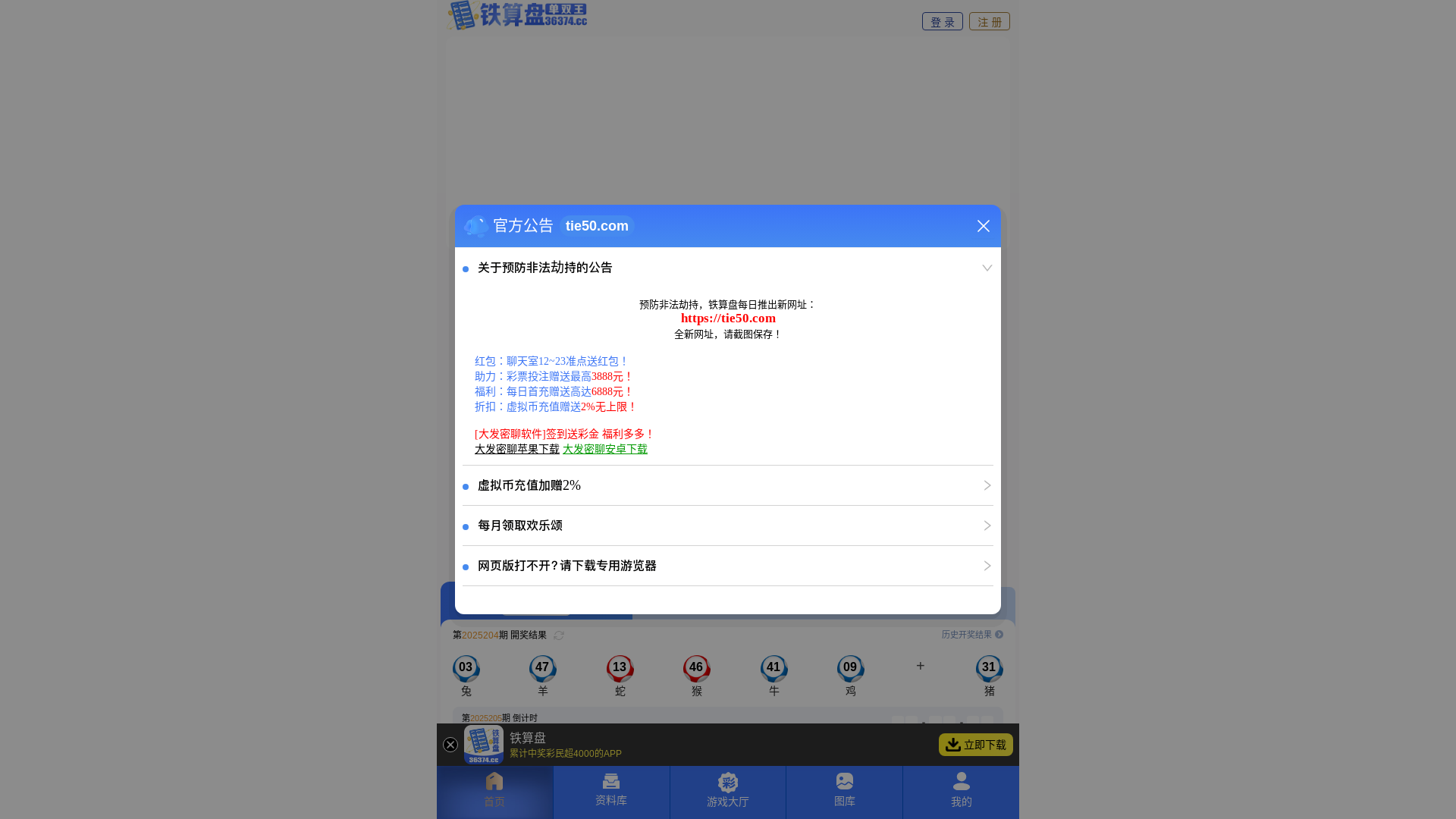 website screenshot of https://thsa9.cc/