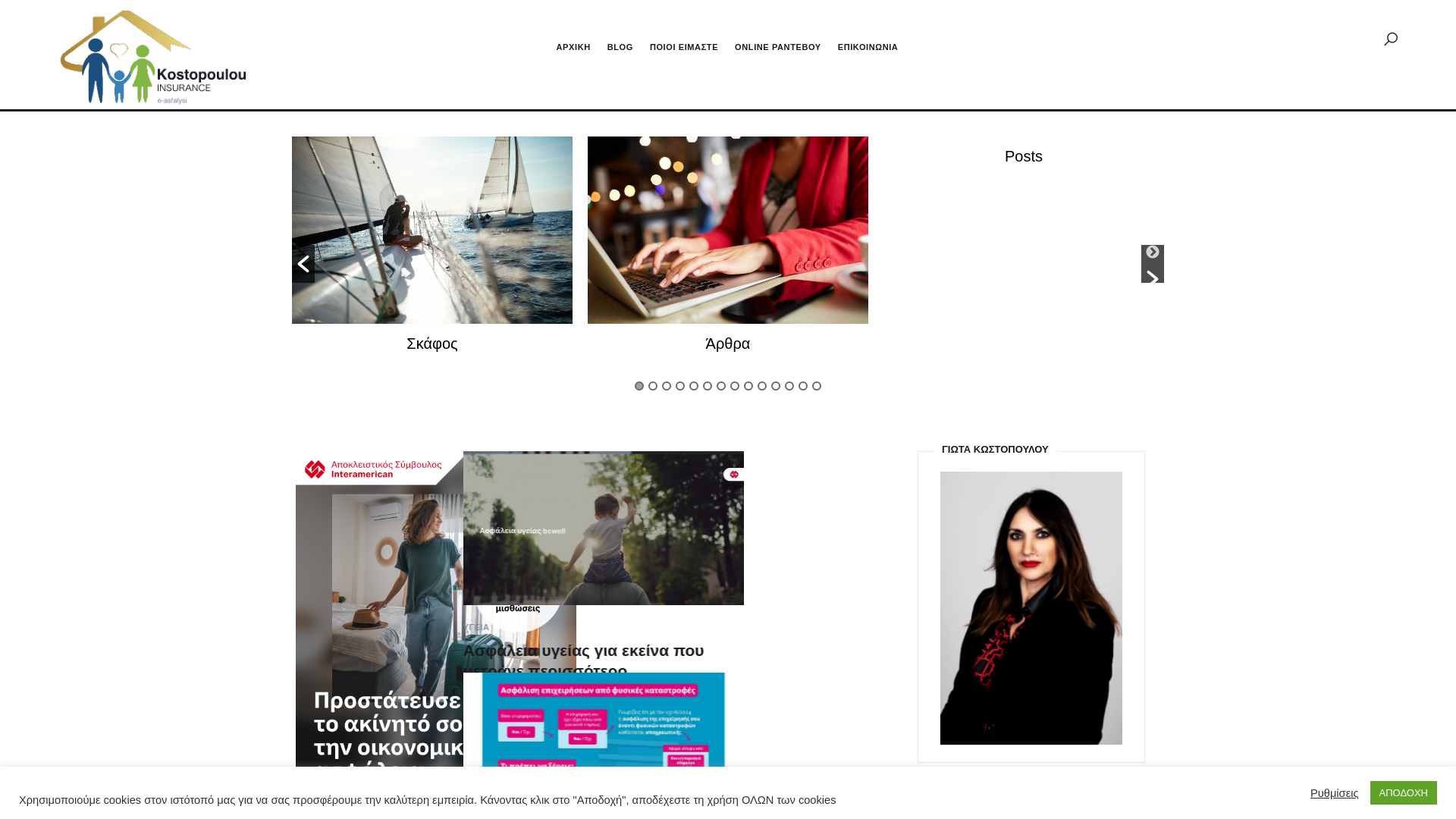 website screenshot of https://giota-kostopoulou.gr/