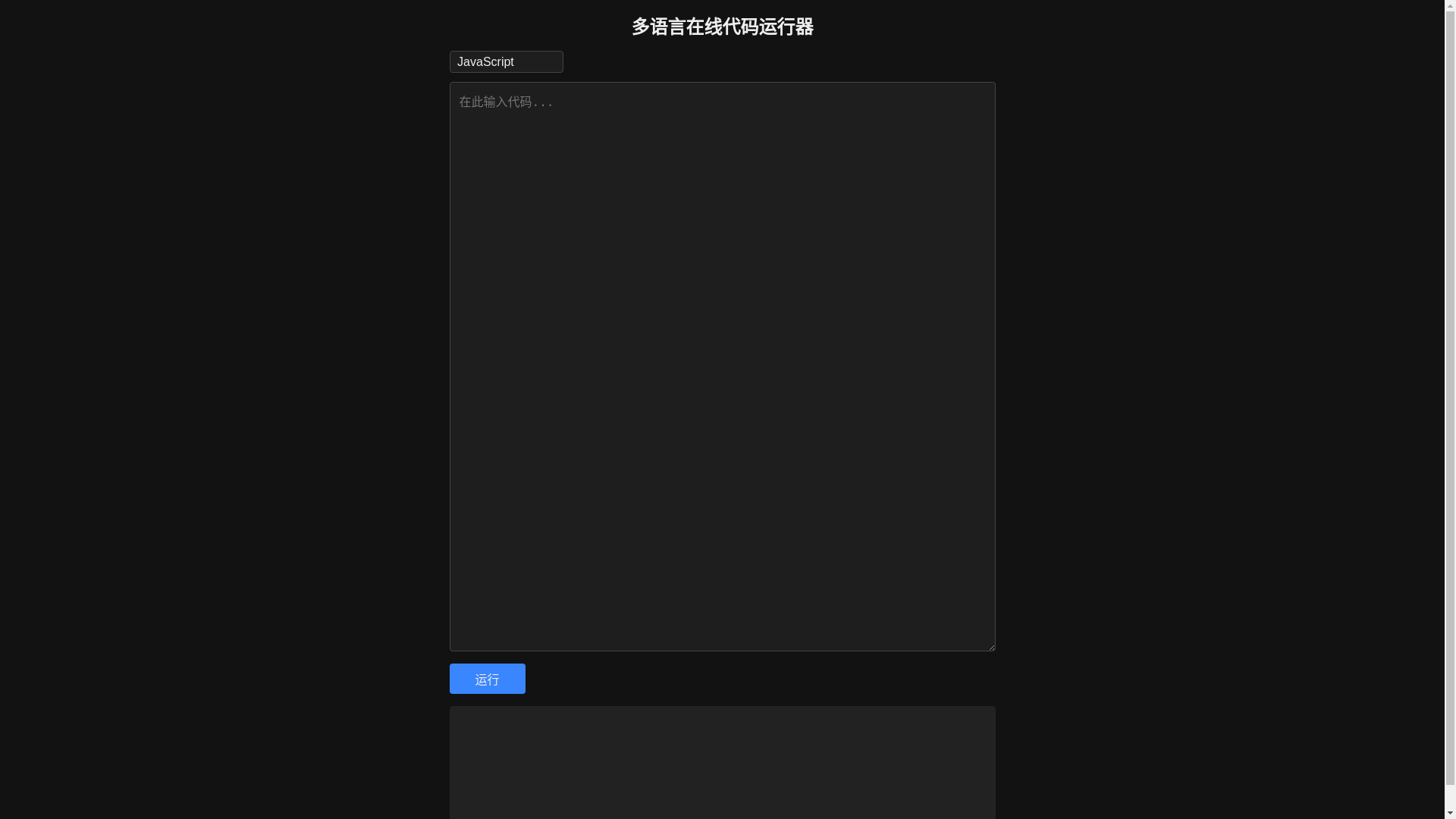 website screenshot of https://cf-runcode.pages.dev/