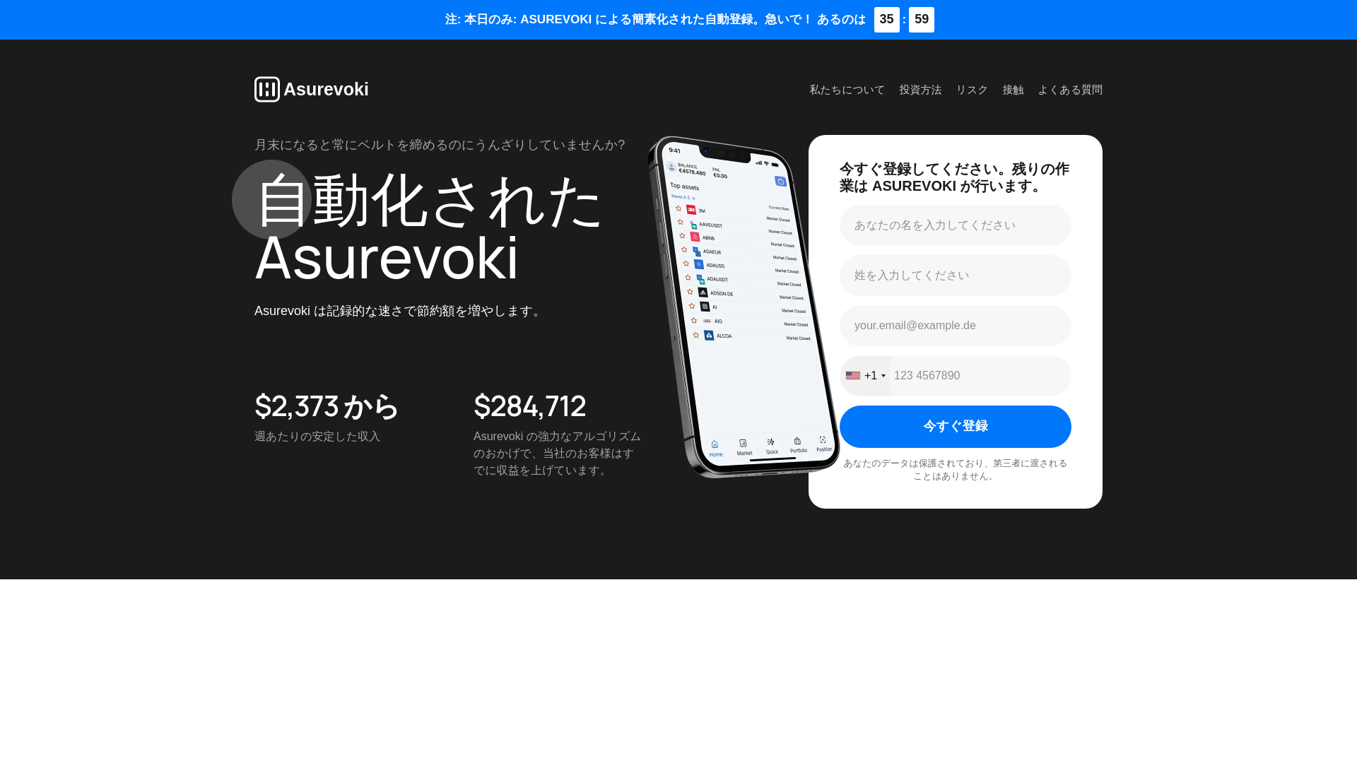 website screenshot of https://asurevoki.com/