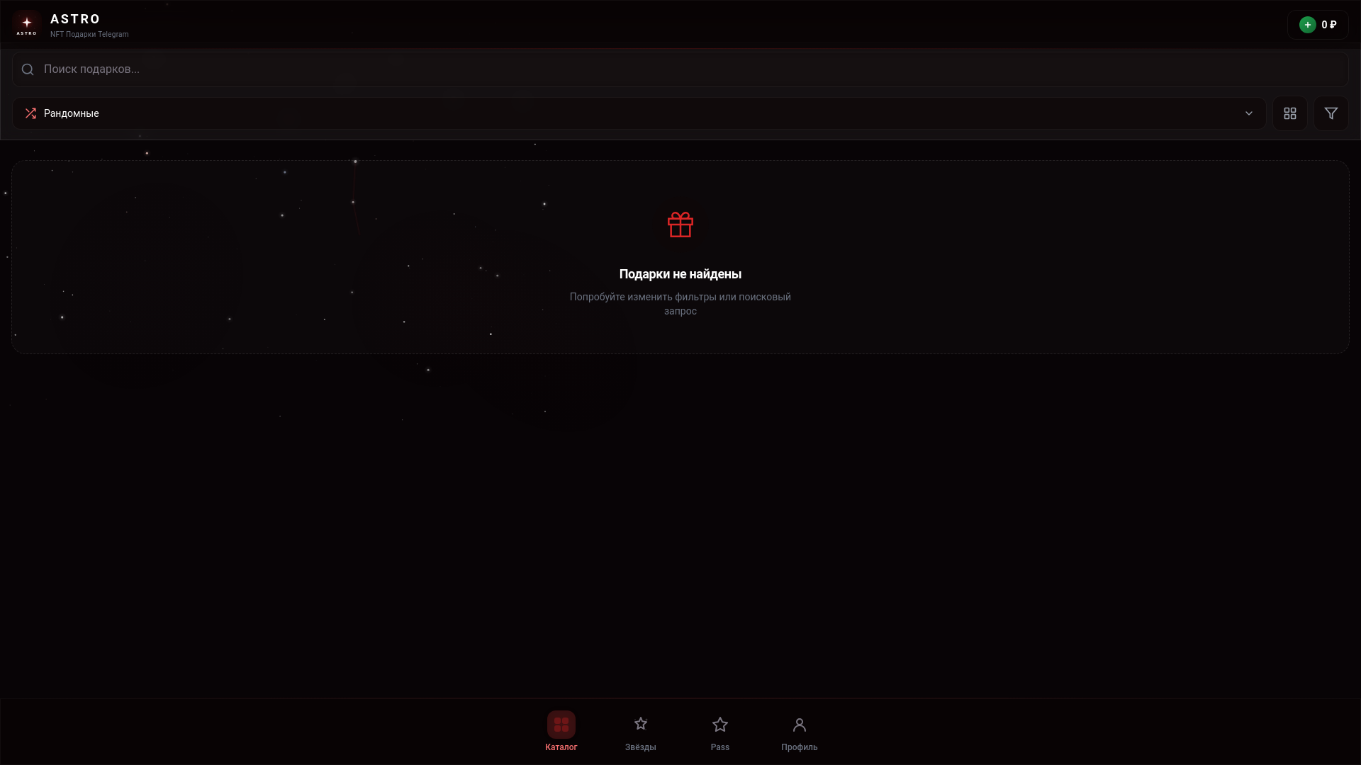 website screenshot of https://astronft.ru