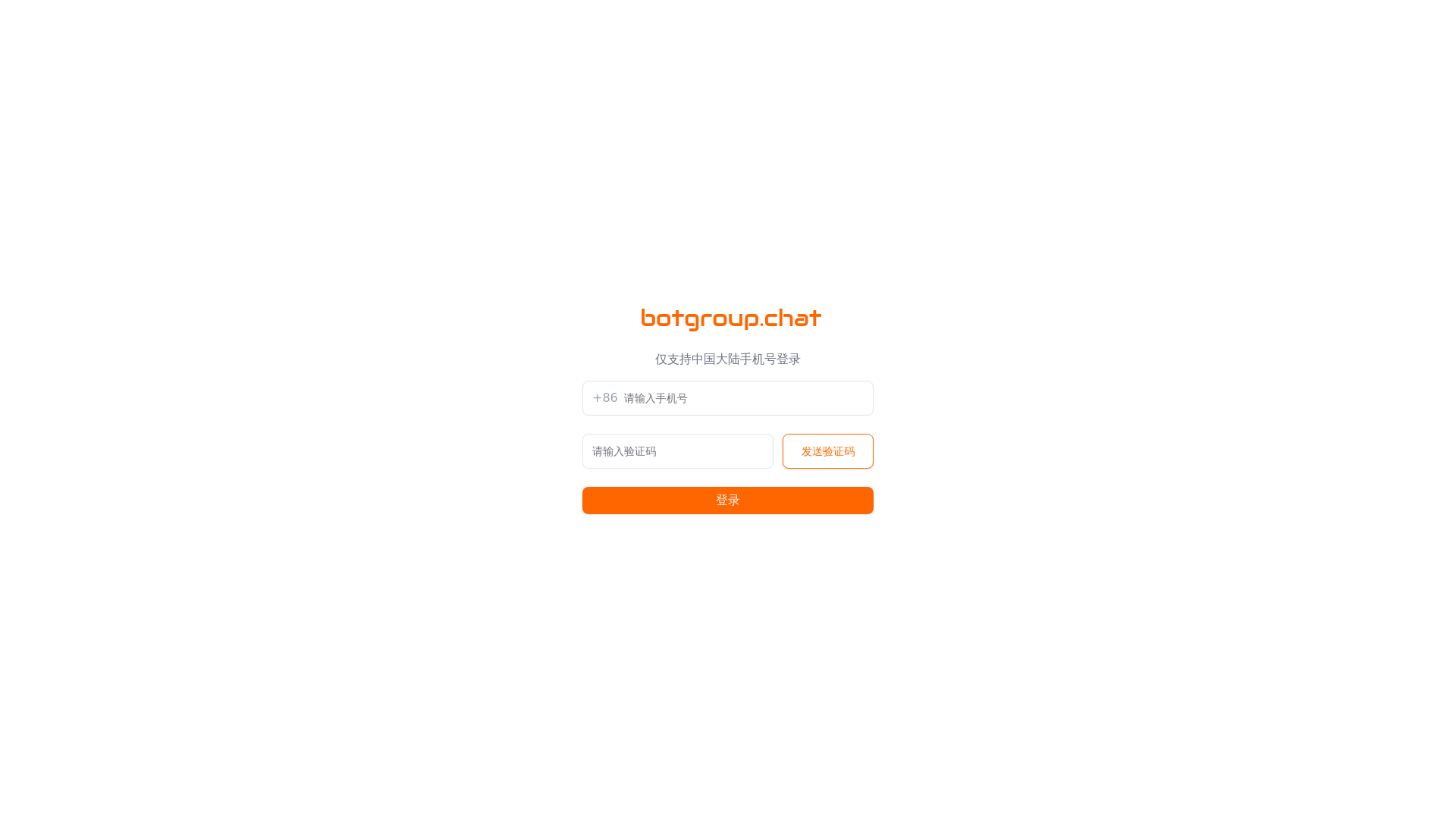 website screenshot of https://botgroup-chat.pages.dev/