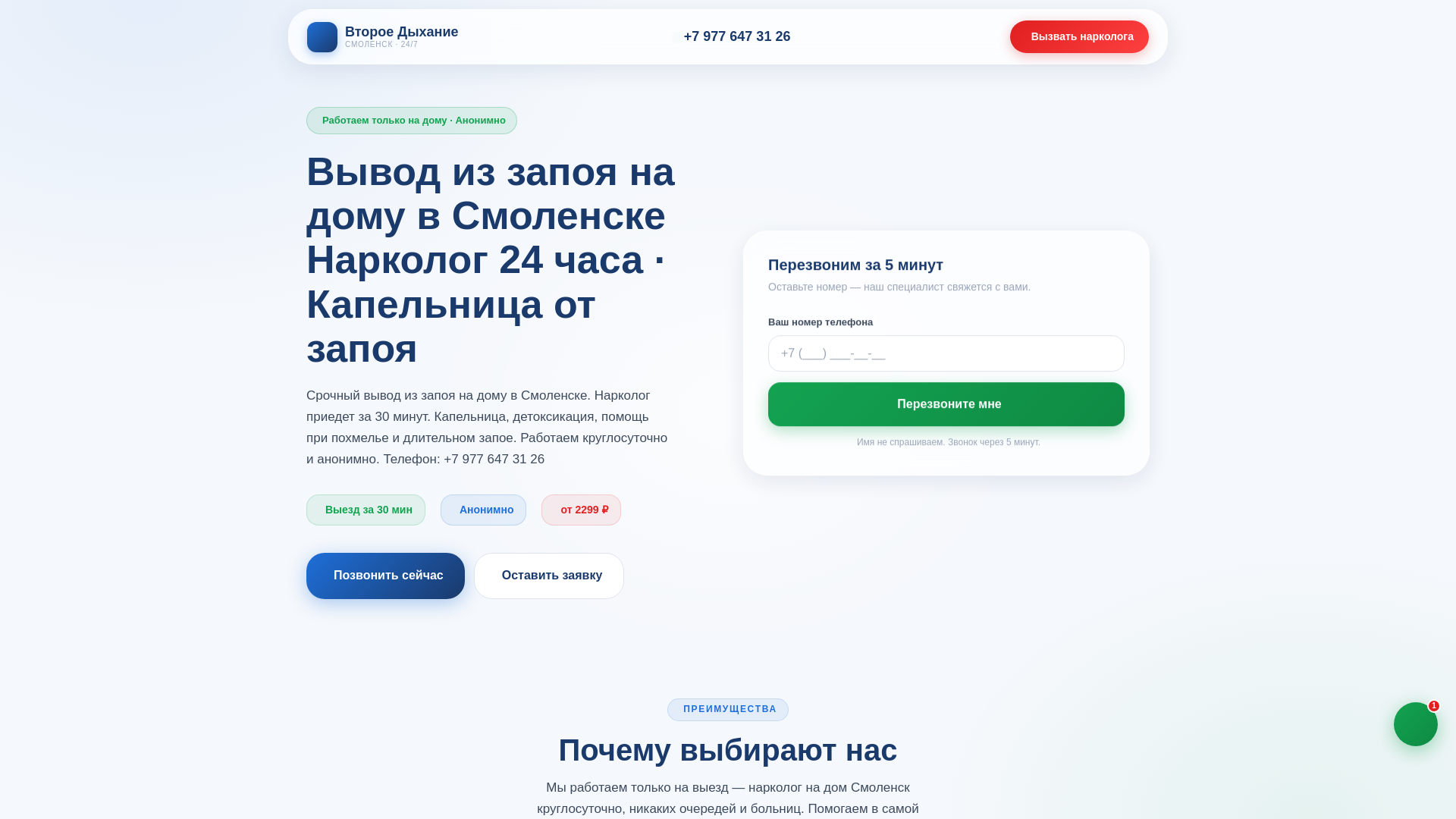 website screenshot of https://vtoroe-dixanie.ru/