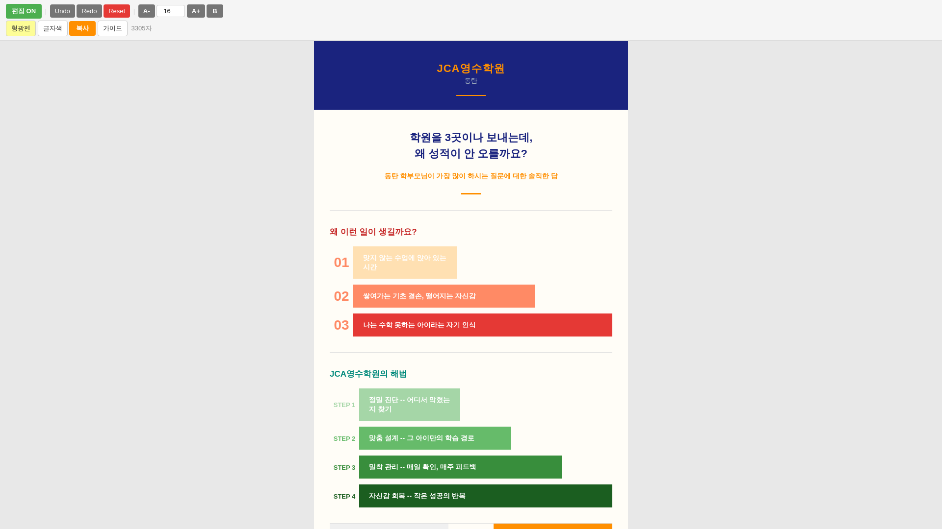 website screenshot of https://jca-premium-blog-v3.pages.dev/