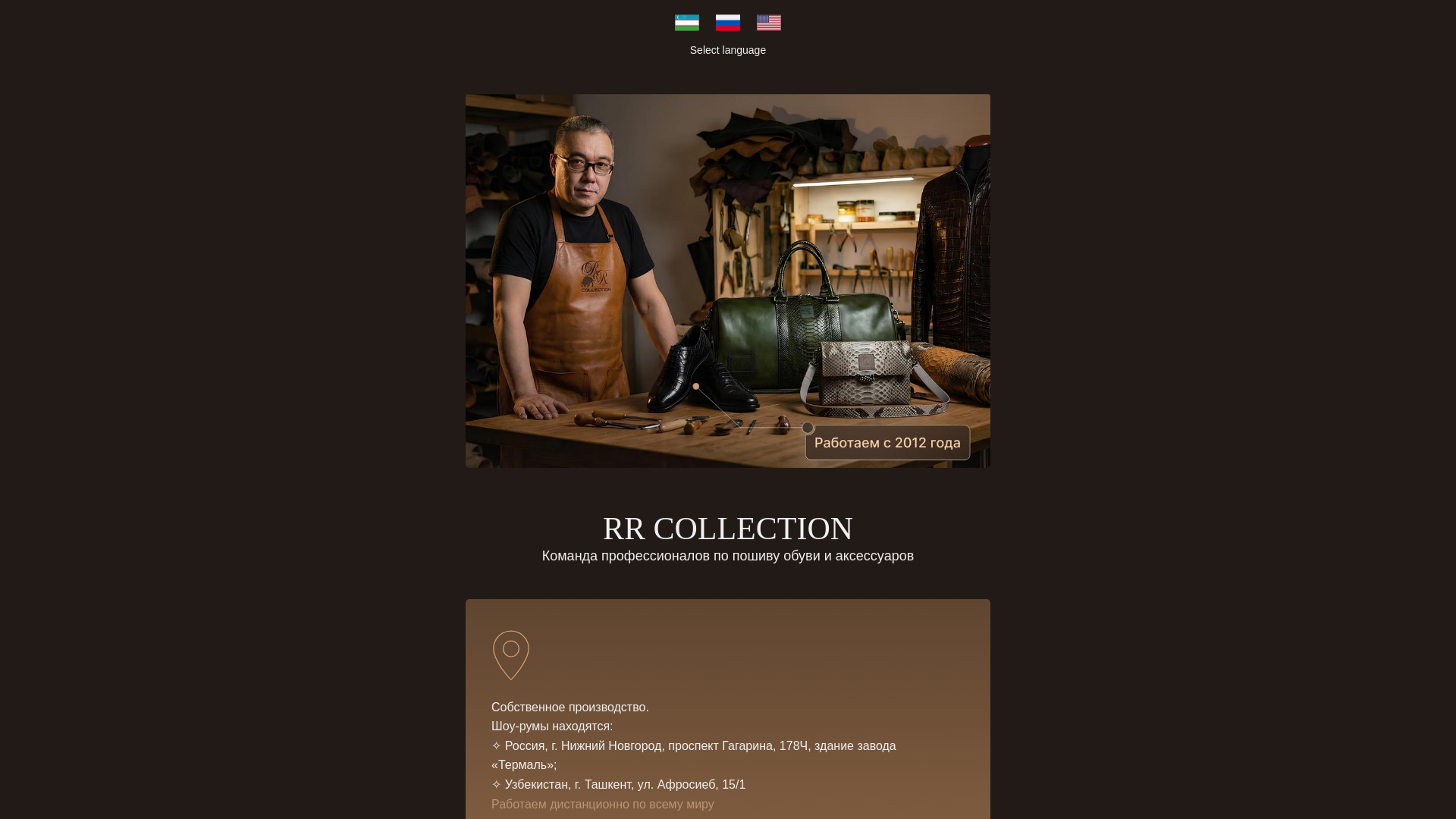 website screenshot of https://rrshoes-brand.com/