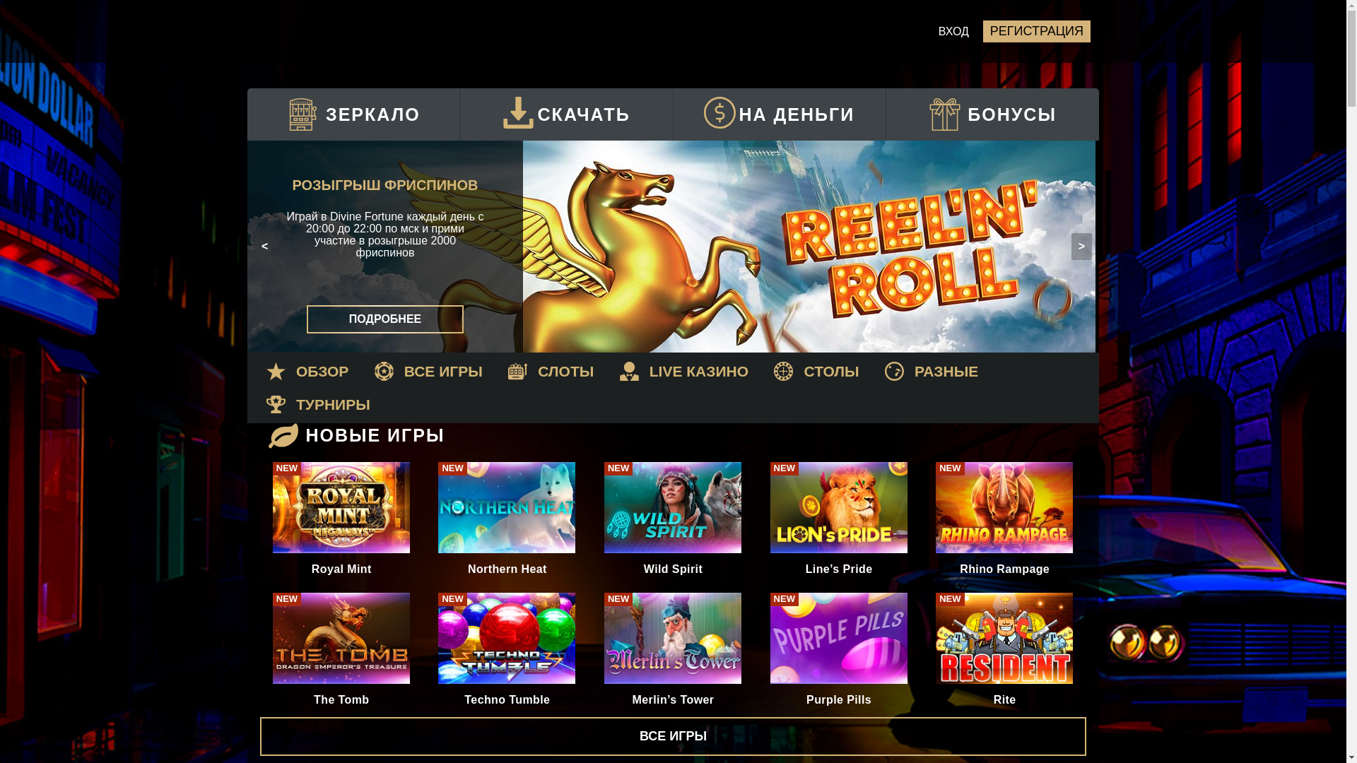 website screenshot of https://riobet-casino-plz2.ru/