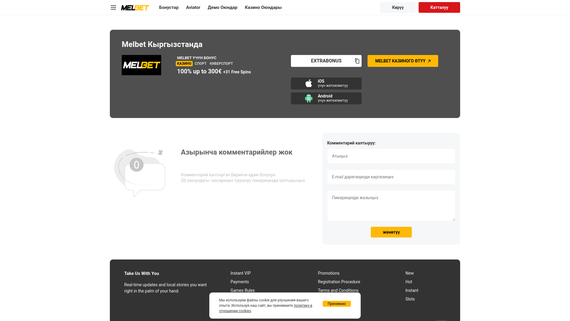 website screenshot of https://melbet-kyrgyz.com