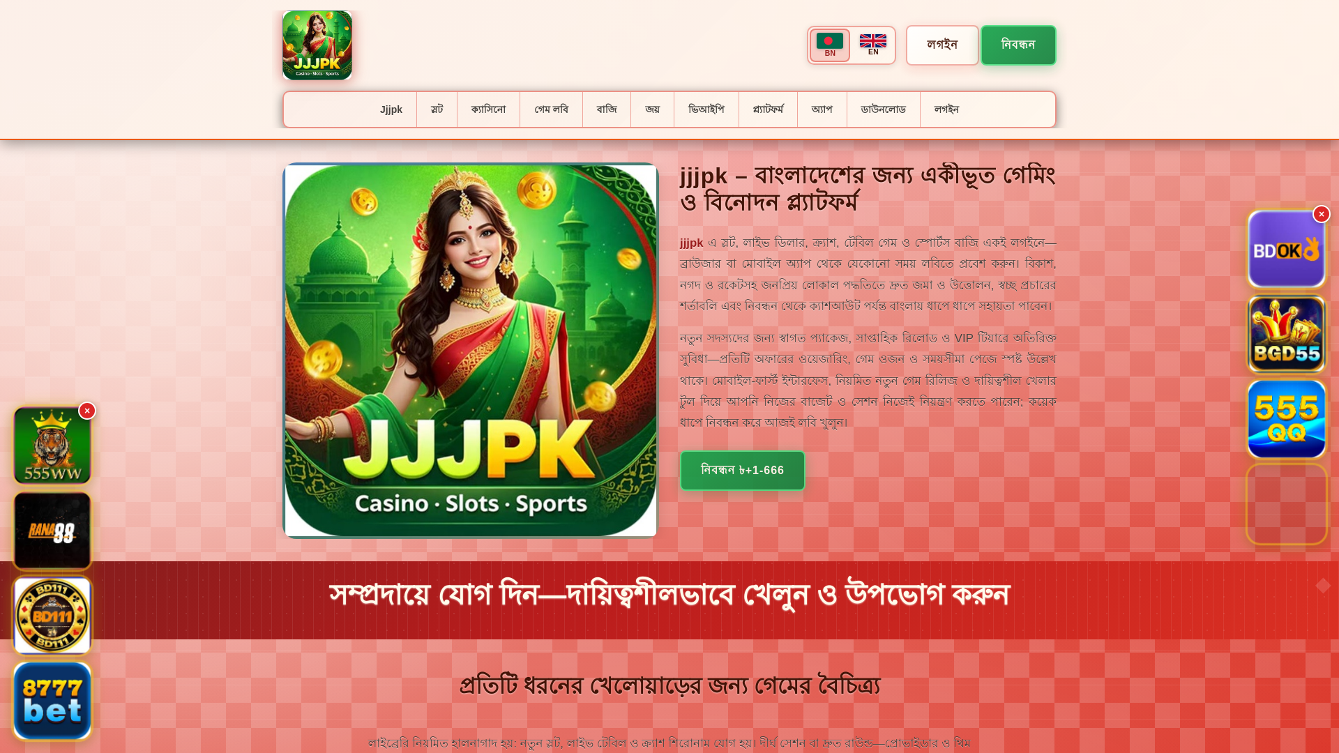 website screenshot of https://jjjpksaat.com/
