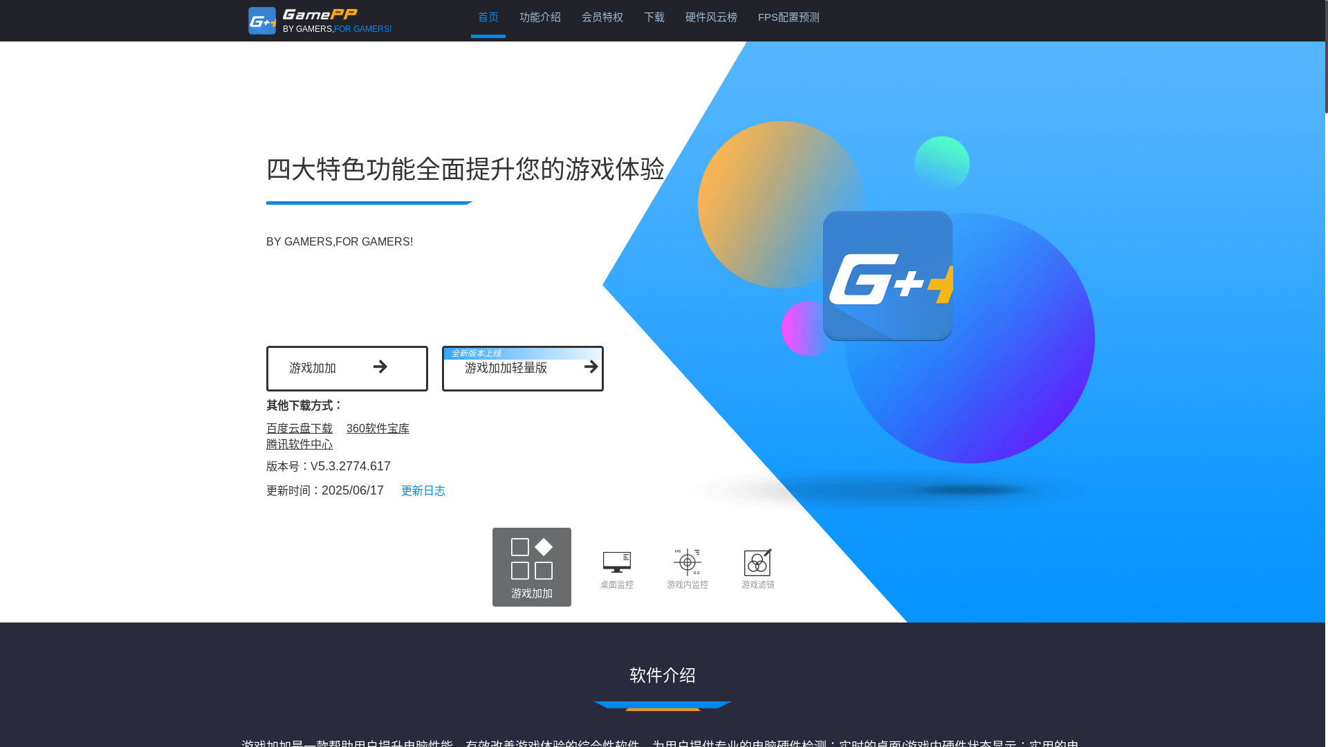website screenshot of https://gamepp.com