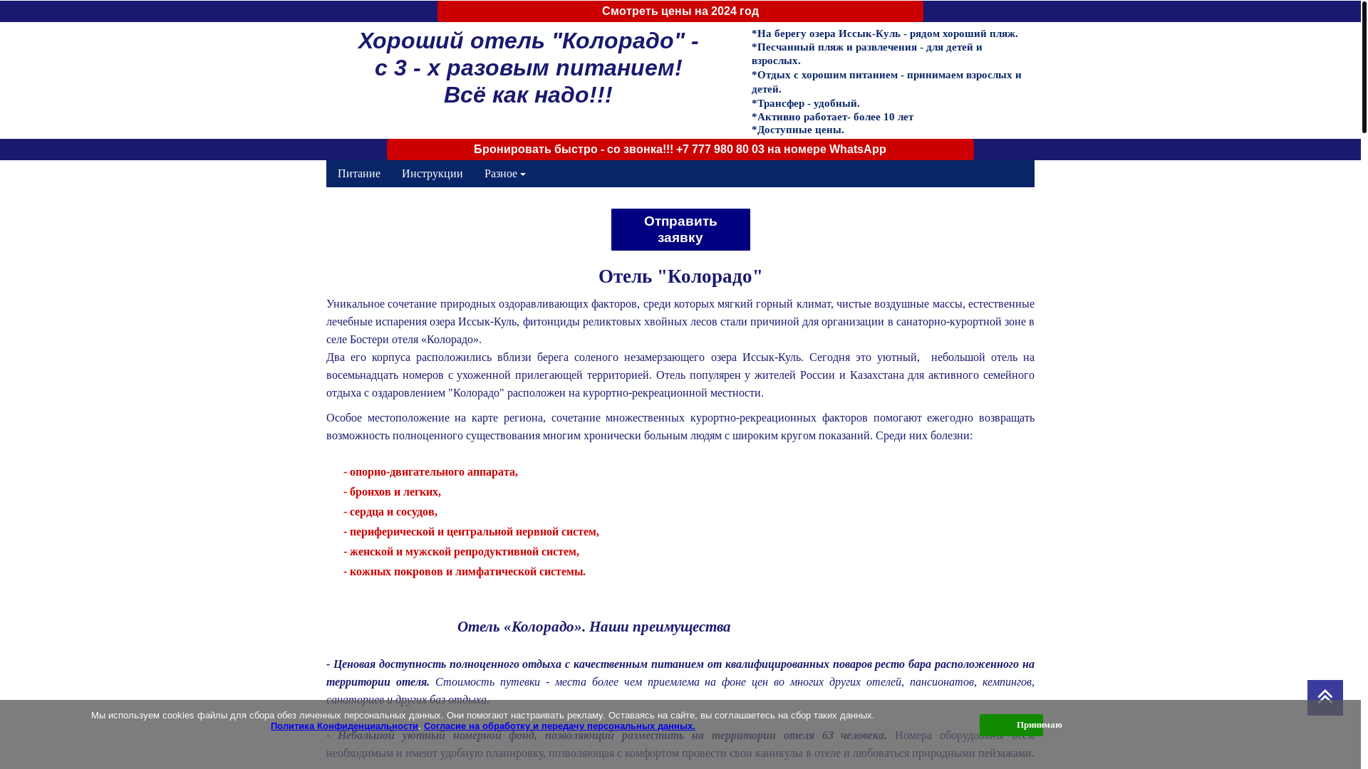 website screenshot of https://xn--80addcipy8c6e.kz/