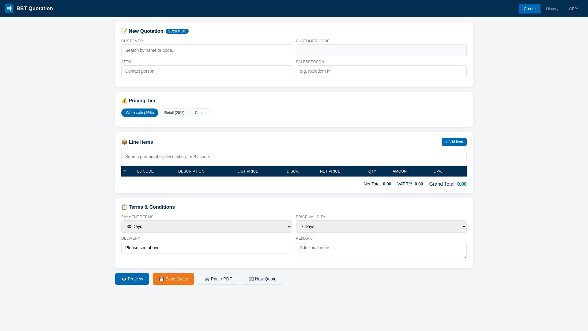 website screenshot of https://bbt-quotation-app.pages.dev/