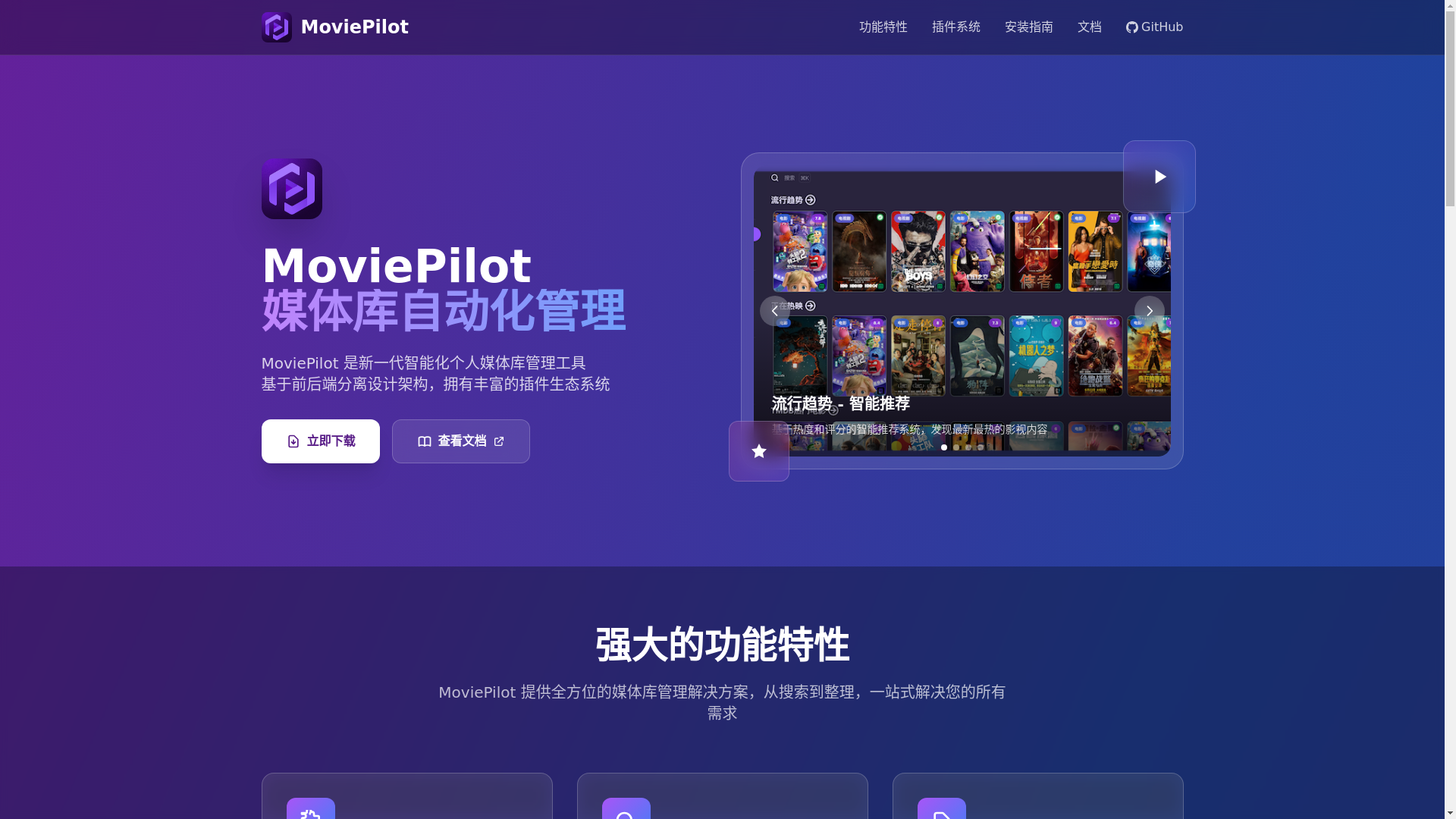 website screenshot of https://movie-pilot.org