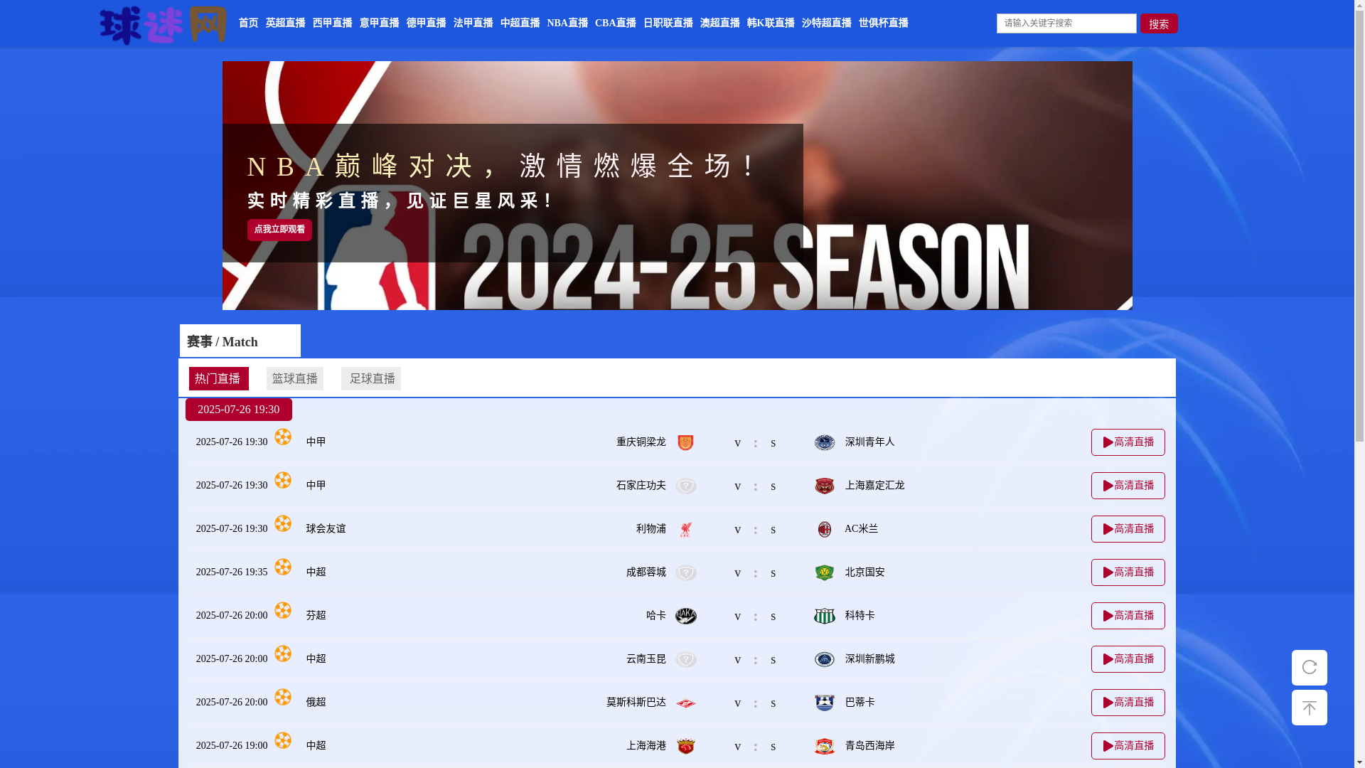 website screenshot of https://qiumiwang-qq.com/