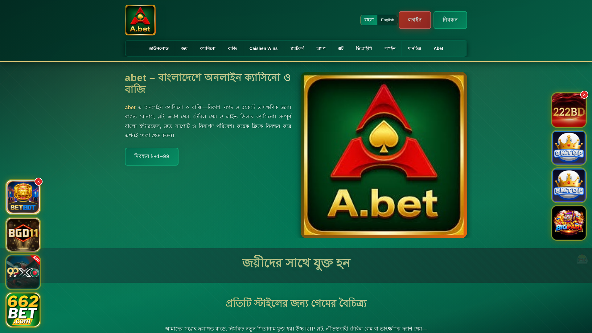 website screenshot of https://abetkora.com