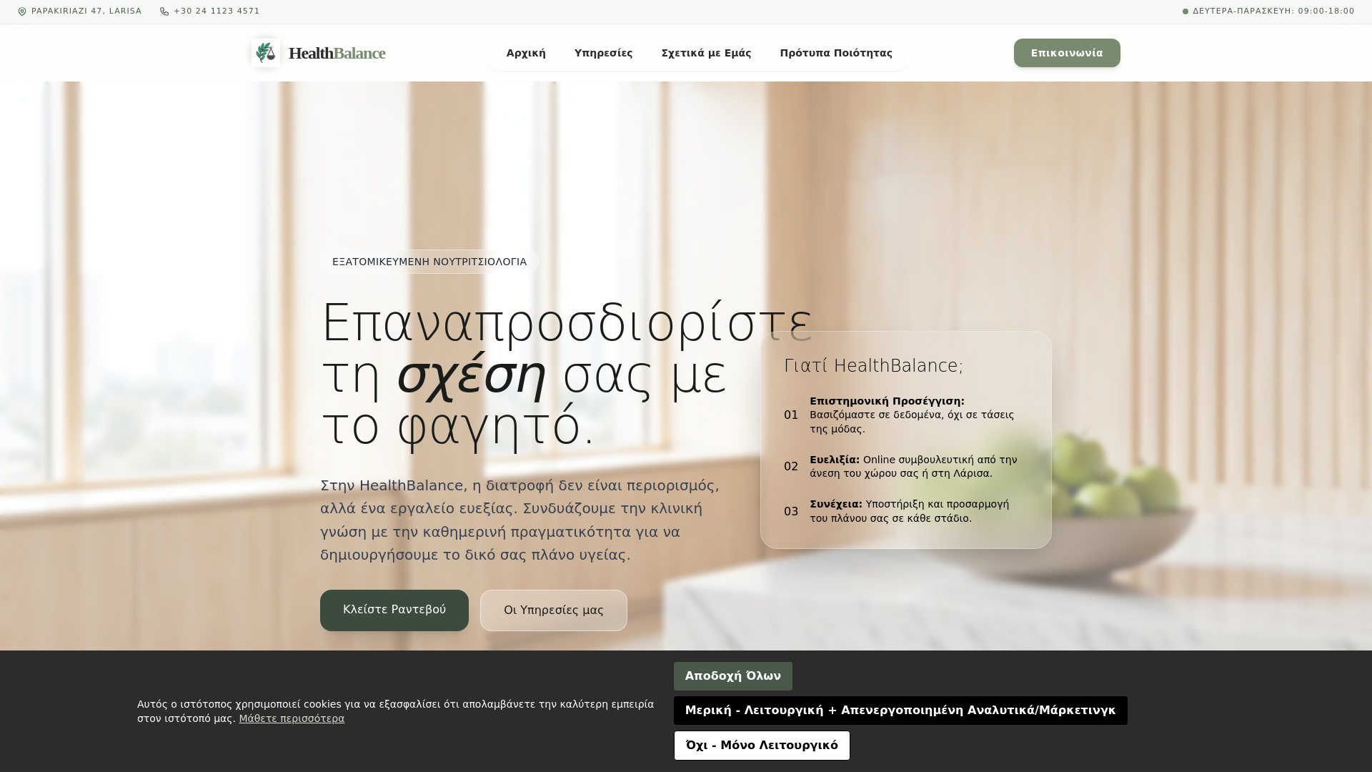 website screenshot of https://healthbalancegrat.info/