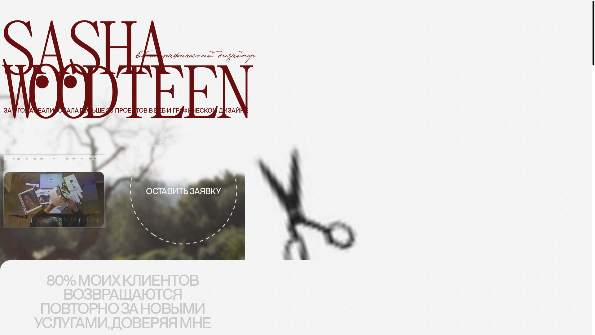 website screenshot of https://woodteen.site/