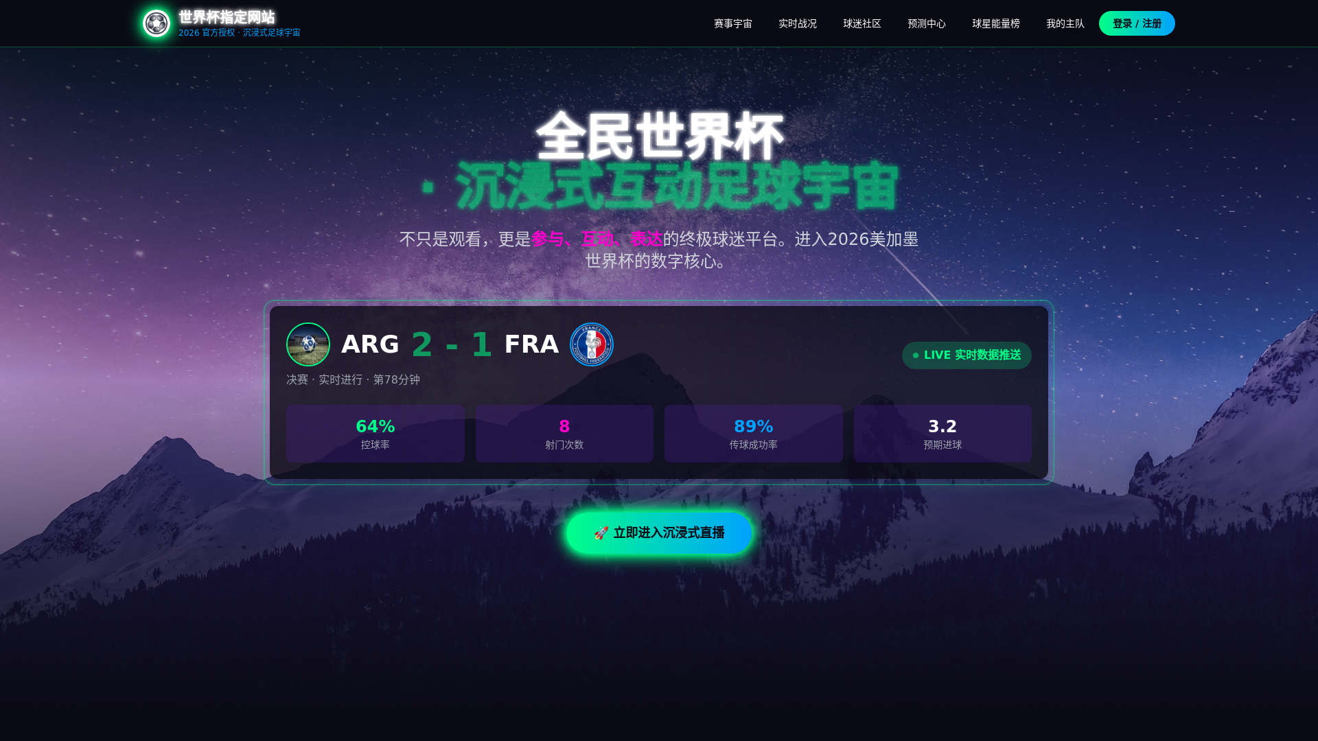 website screenshot of https://shijiebeizhidingwangzhan.com.cn/