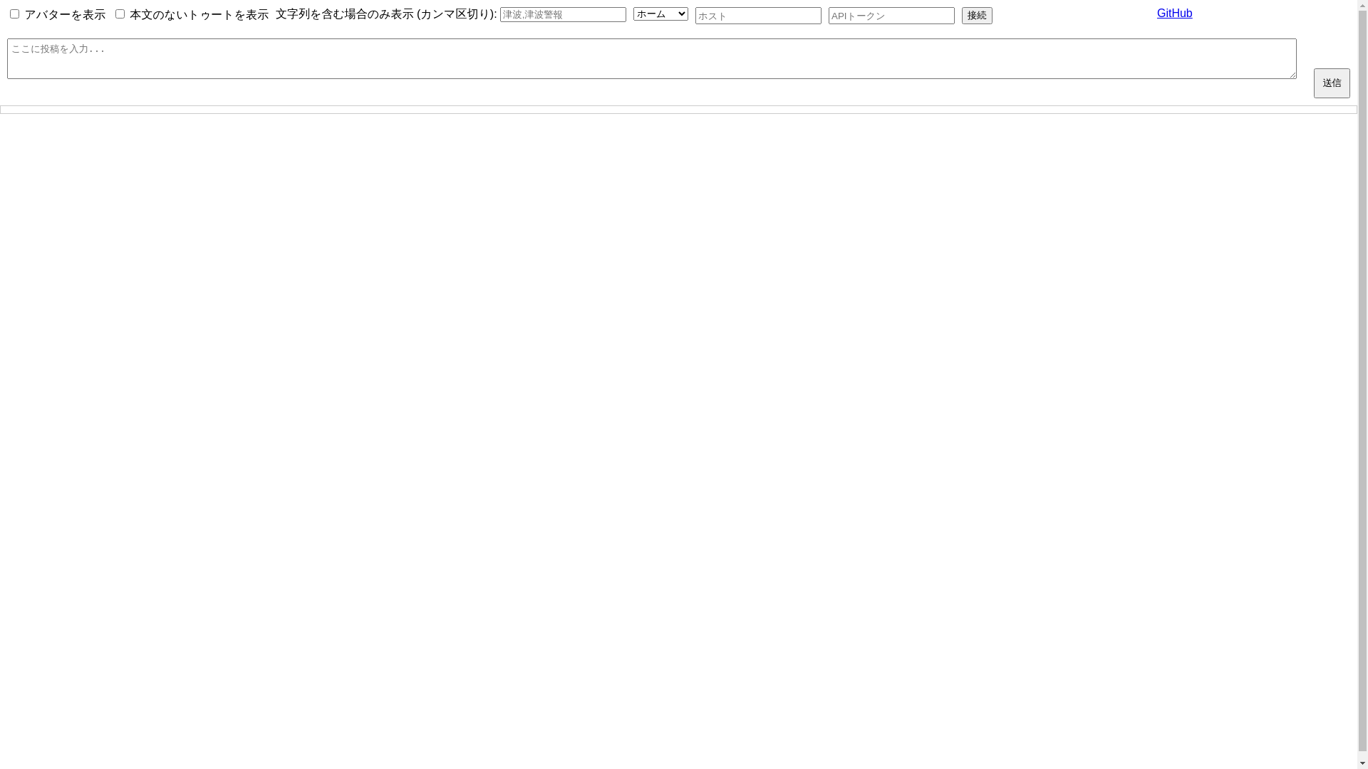 website screenshot of https://simple-client-for-mastodon.pages.dev/