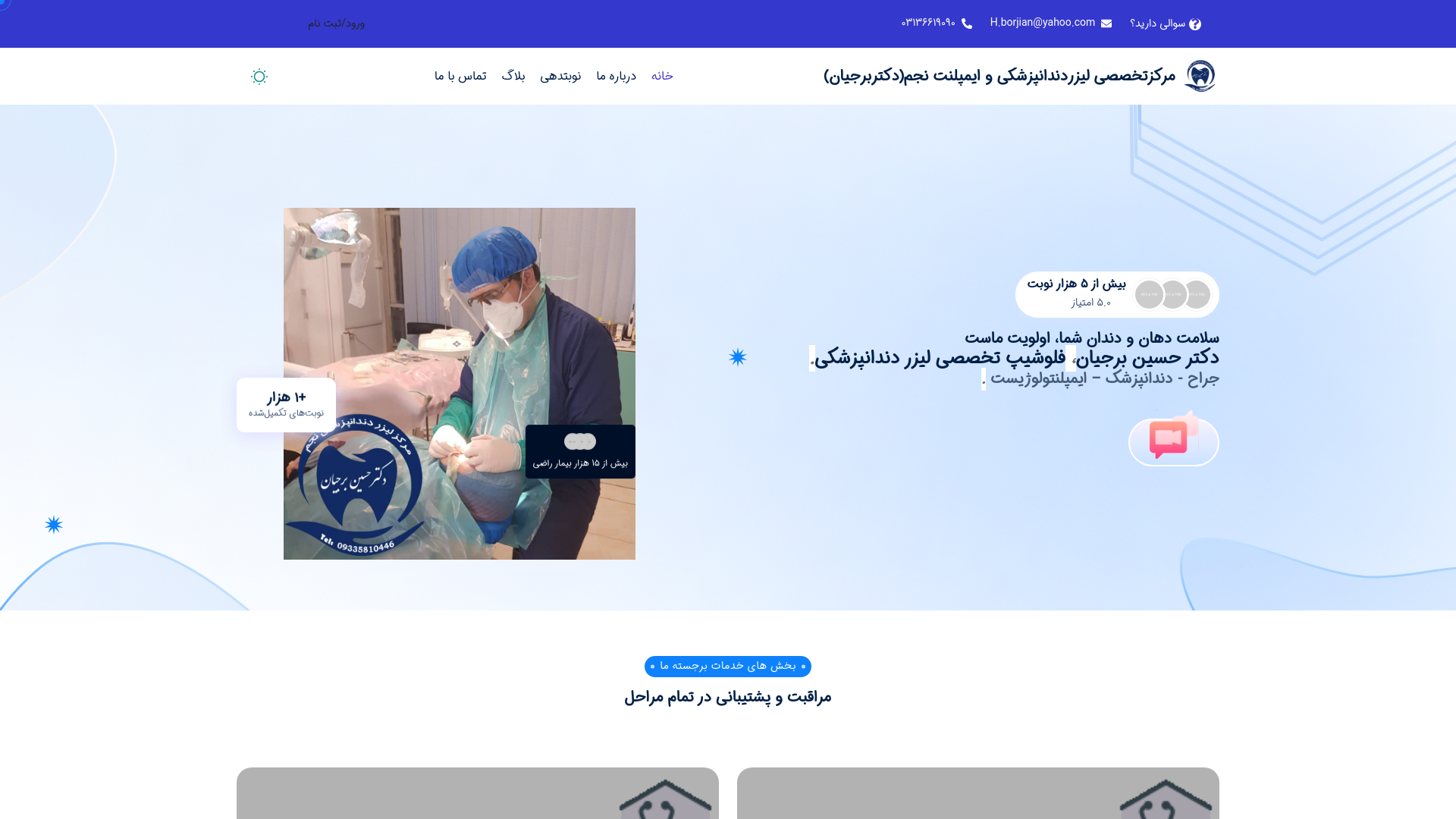 website screenshot of https://najmcenter.ir/