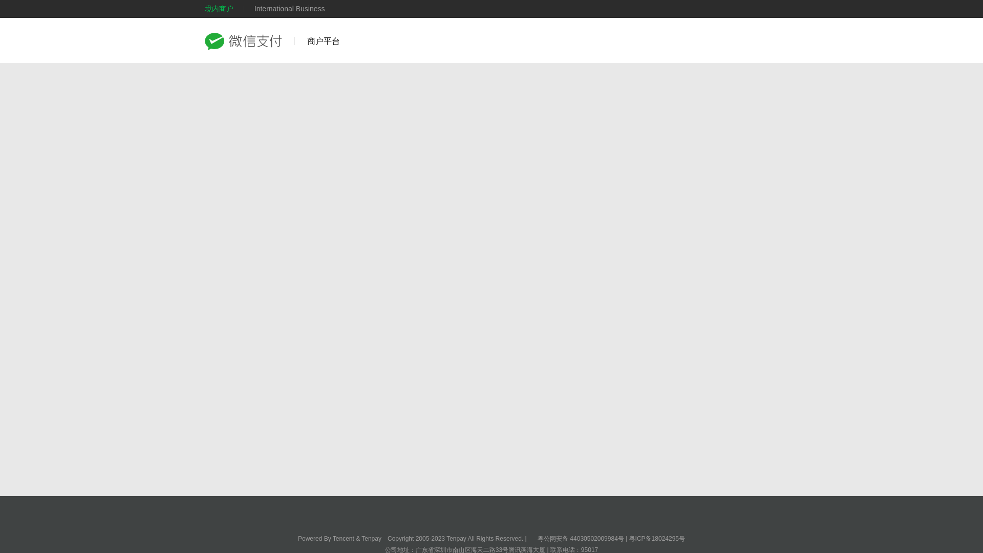 website screenshot of https://wechatpay.cn