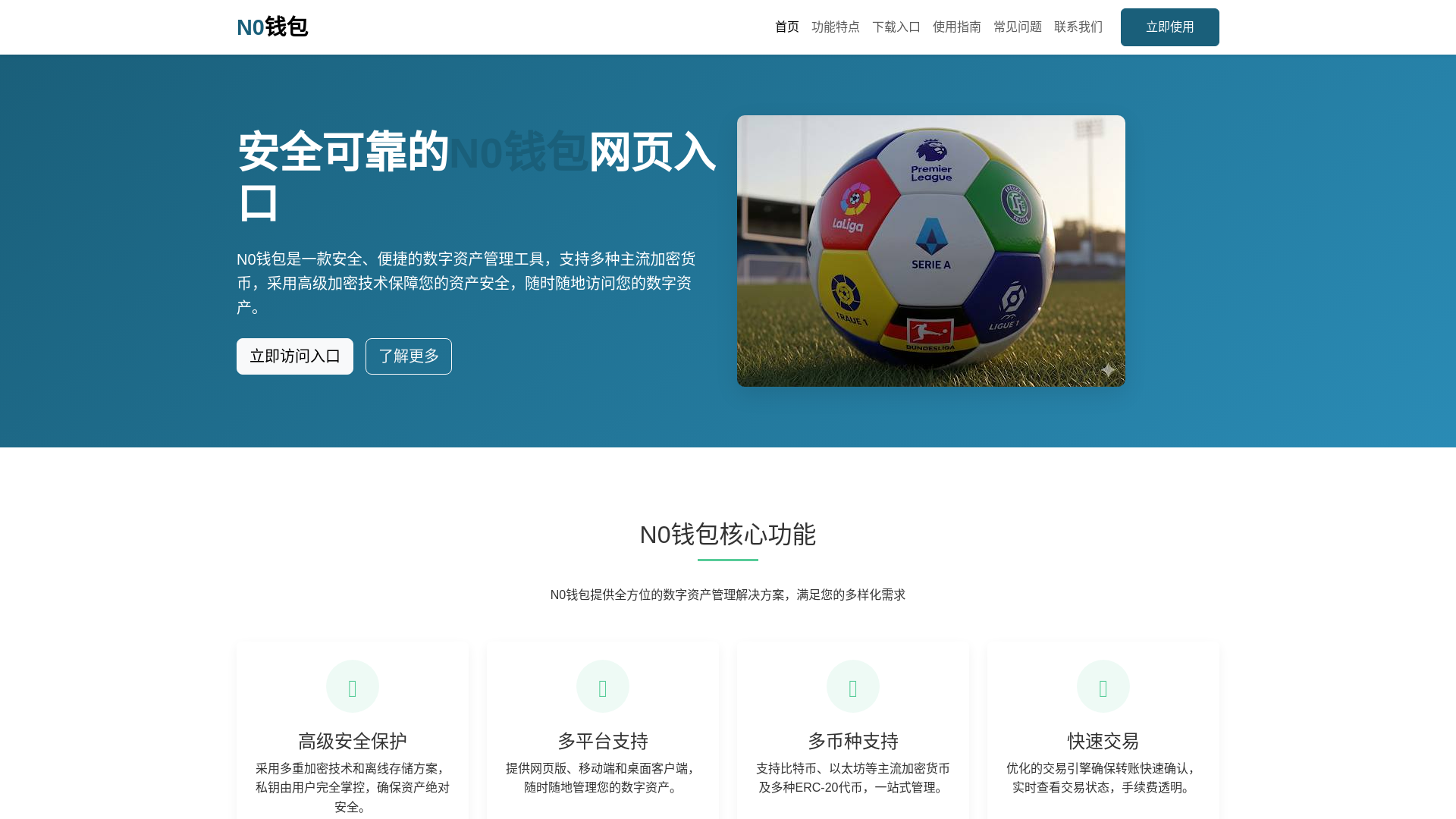 website screenshot of https://n0qbwangyerukou.com.cn/