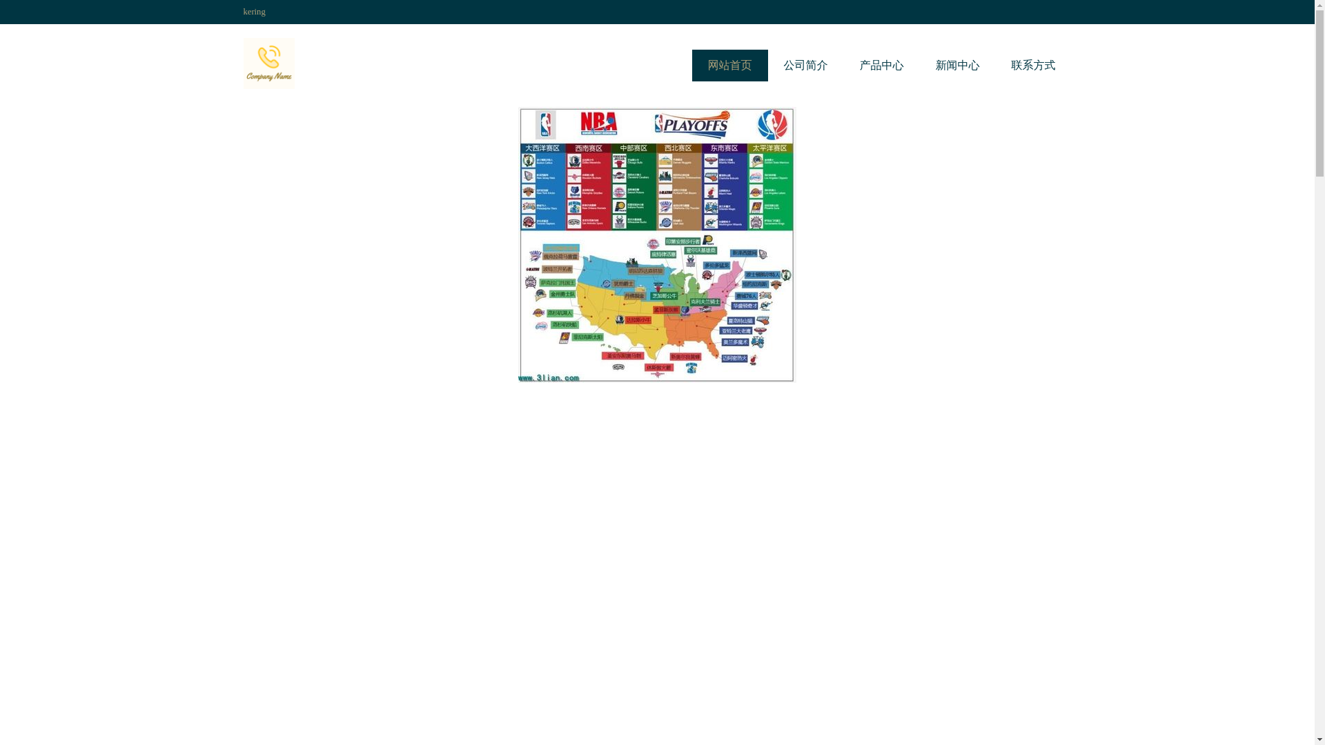 website screenshot of https://zhcn-game-kering.com/