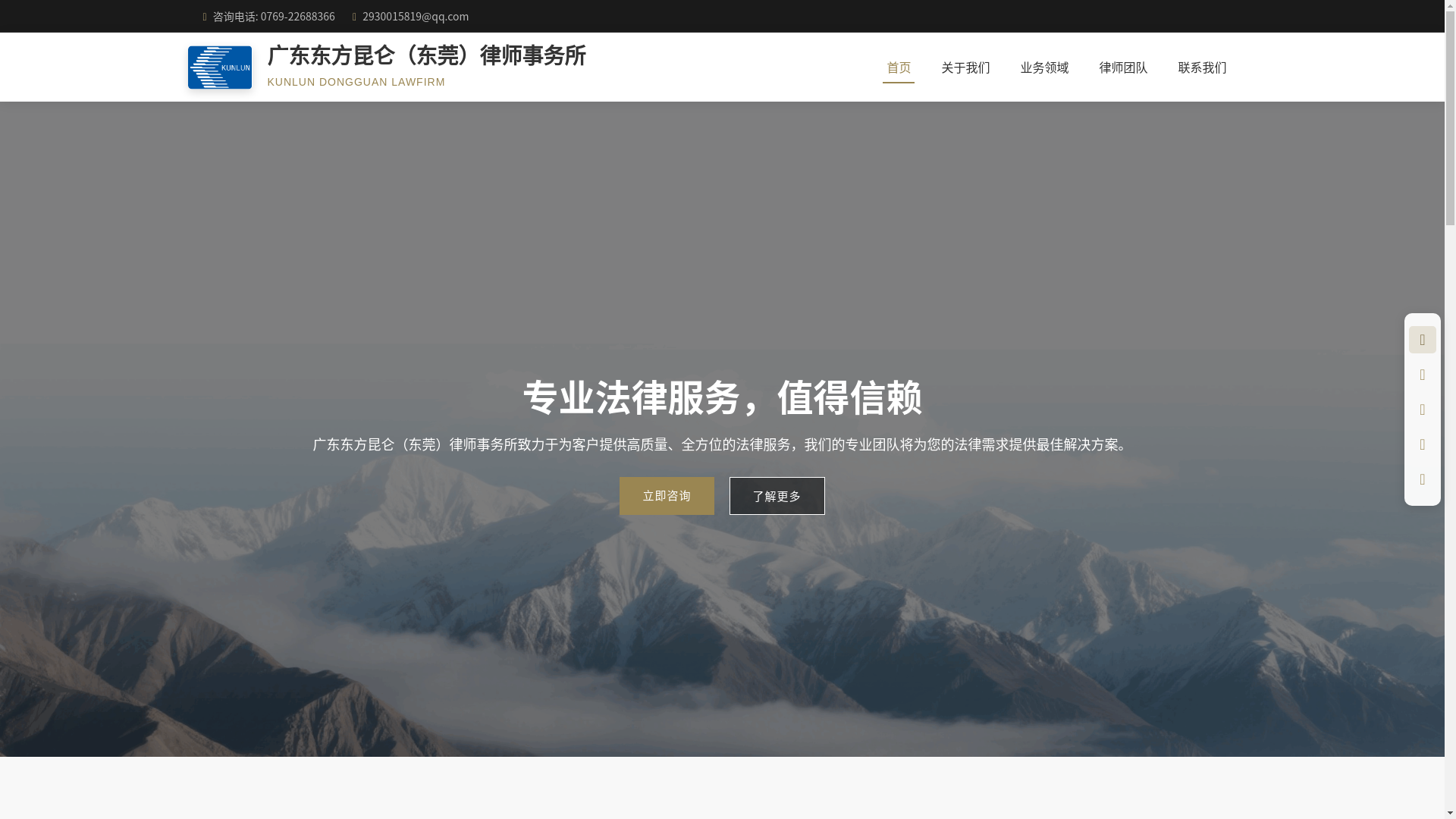 website screenshot of https://kunlundongguan.pages.dev/